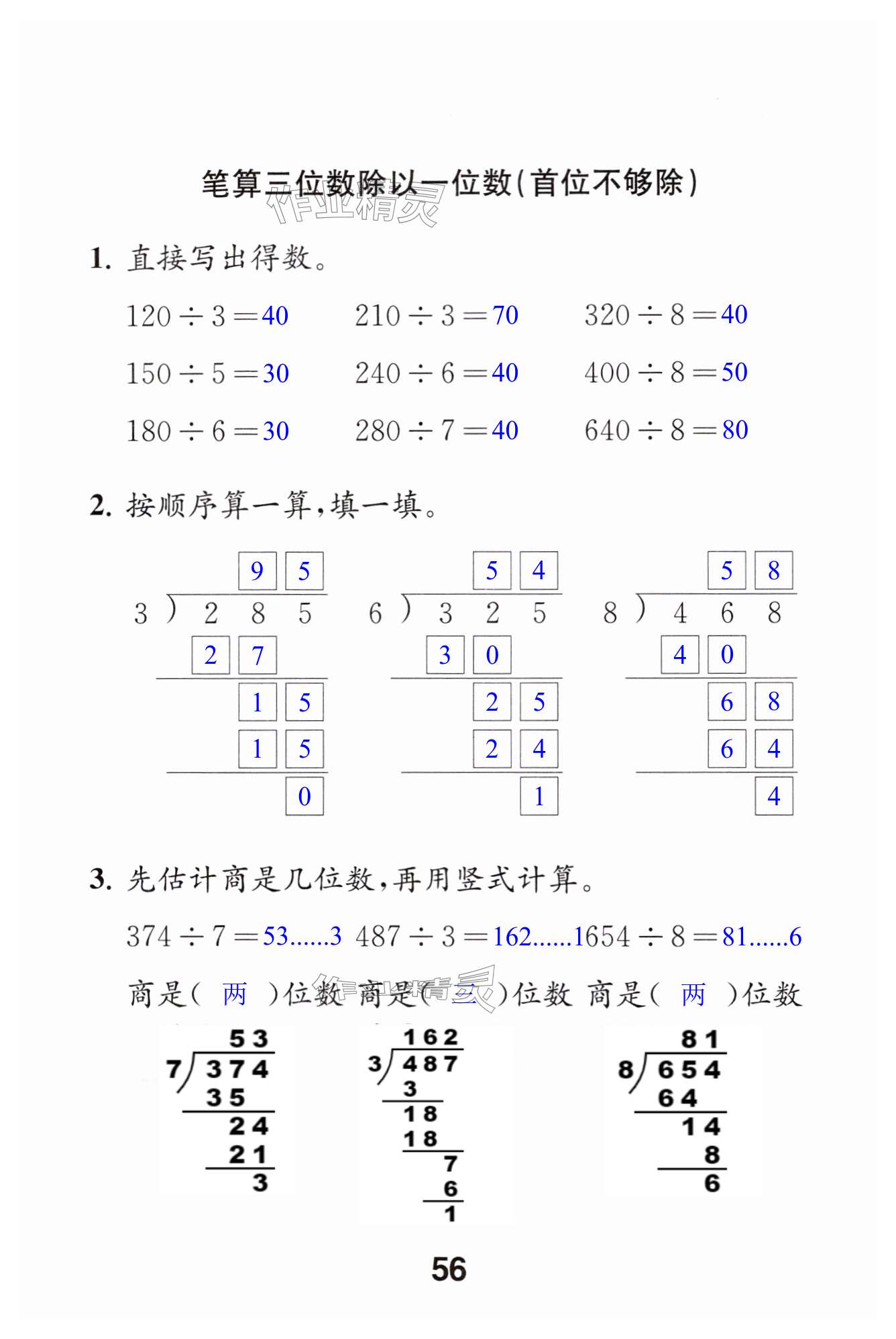 第56页