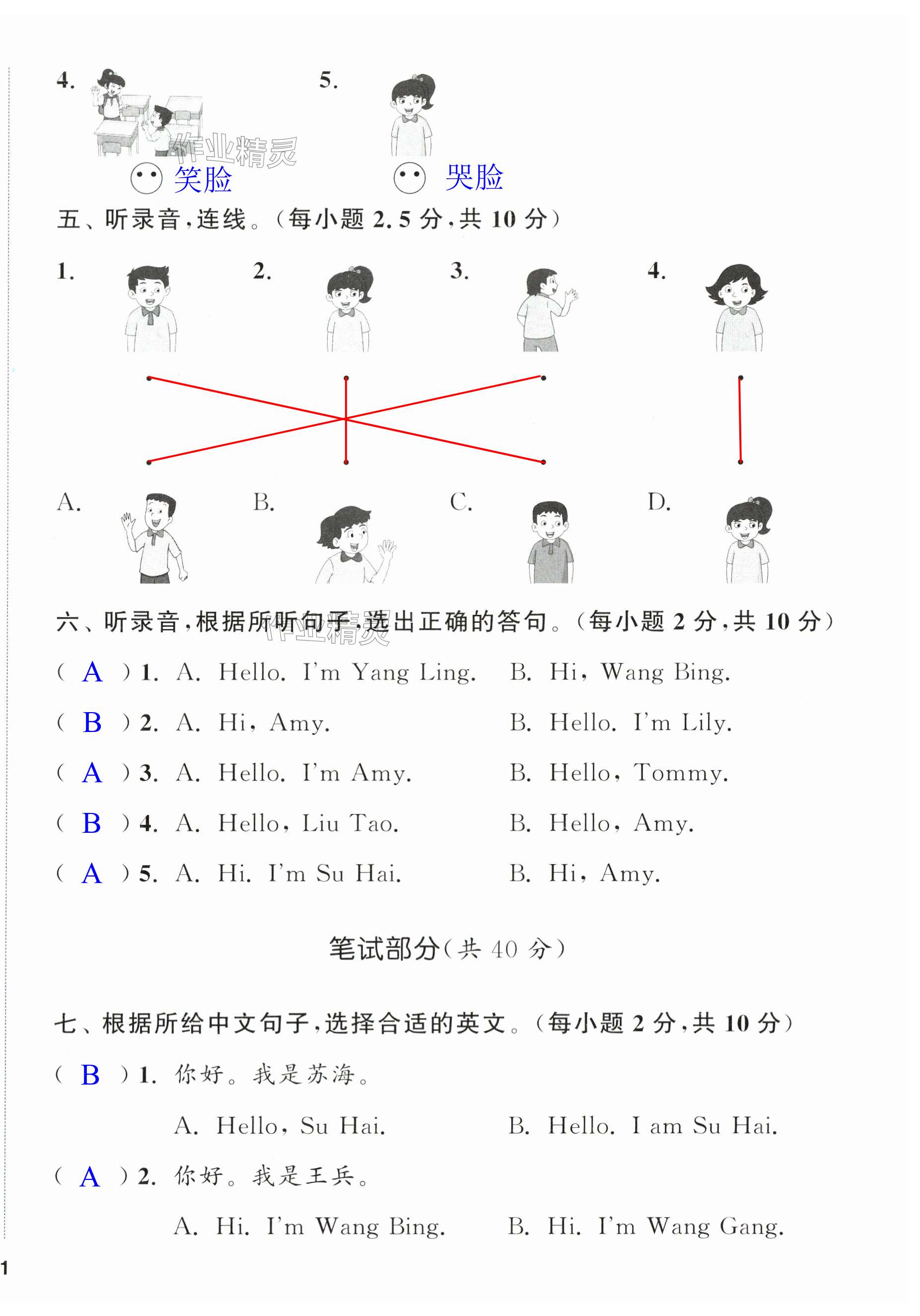 第2页