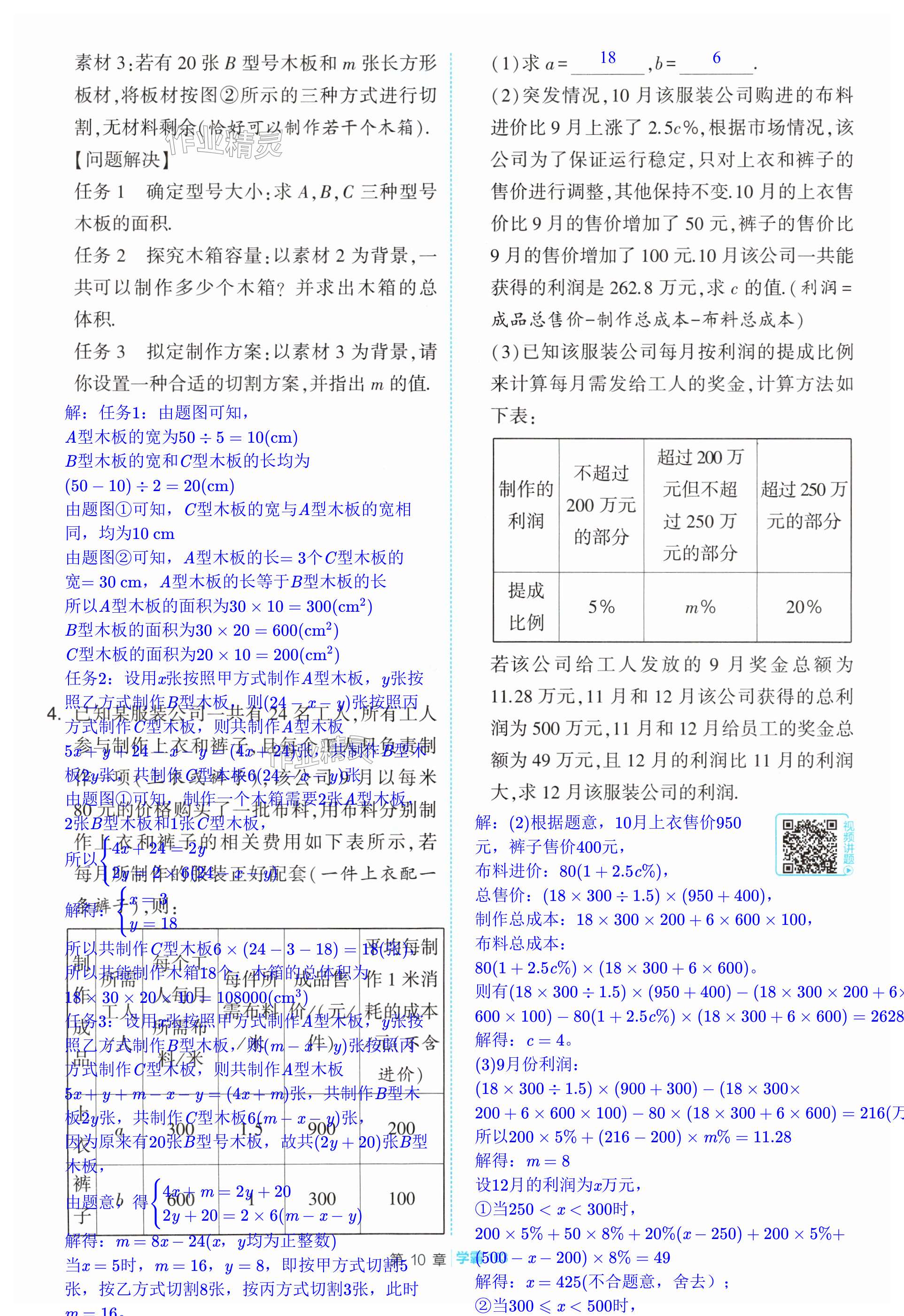 第103页