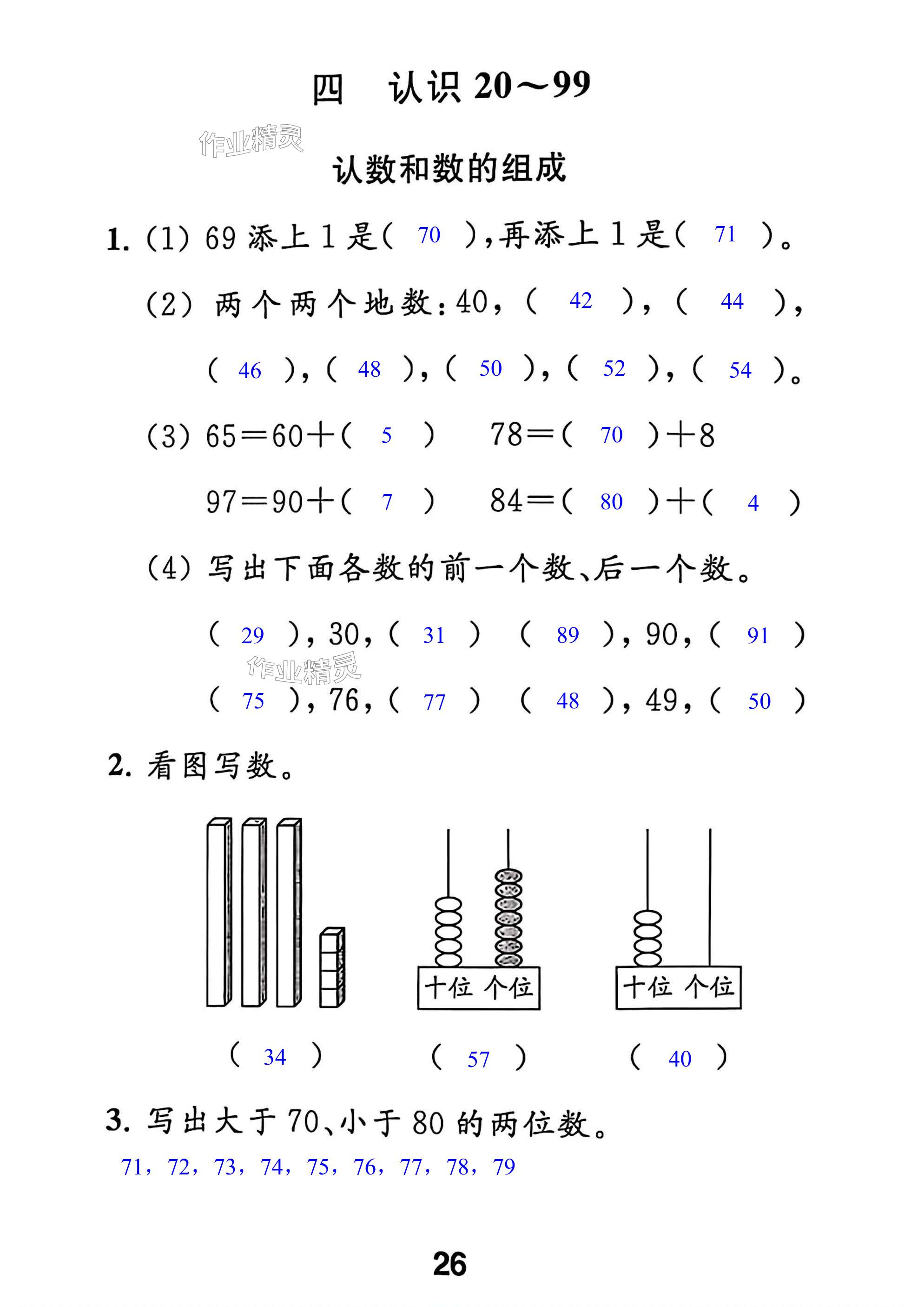 第26页
