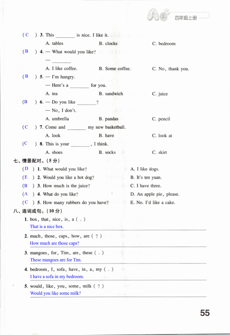 Test for Unit 7 - 第55页