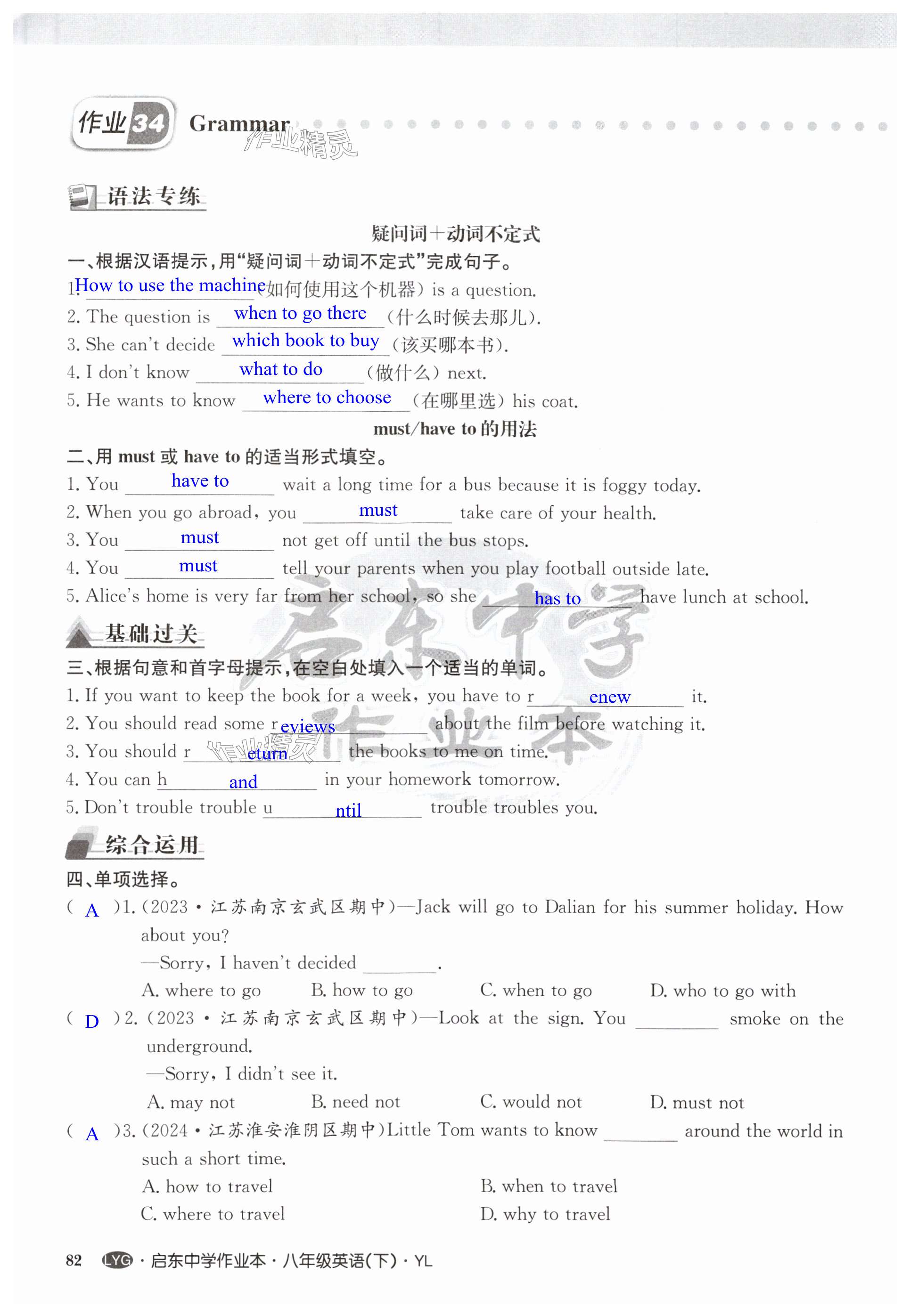 第82页