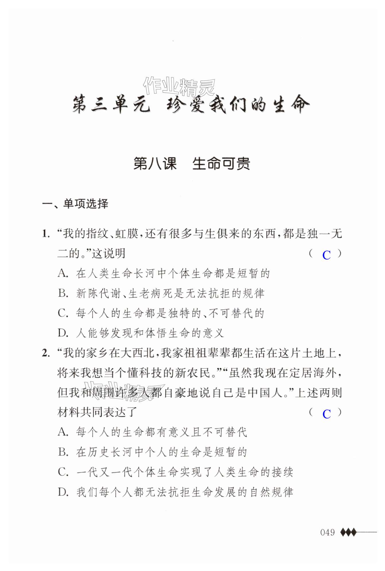 第49页