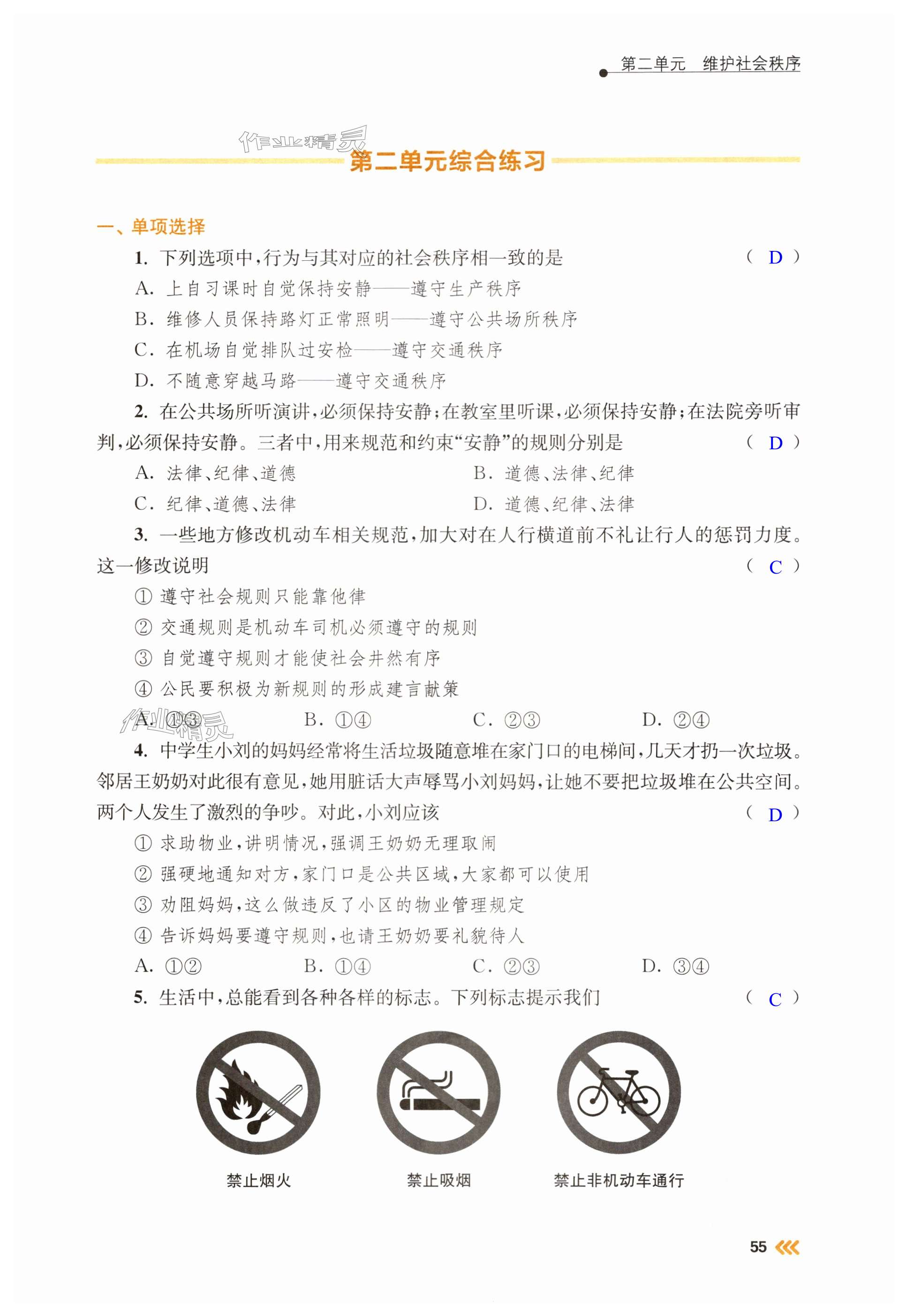 第55页
