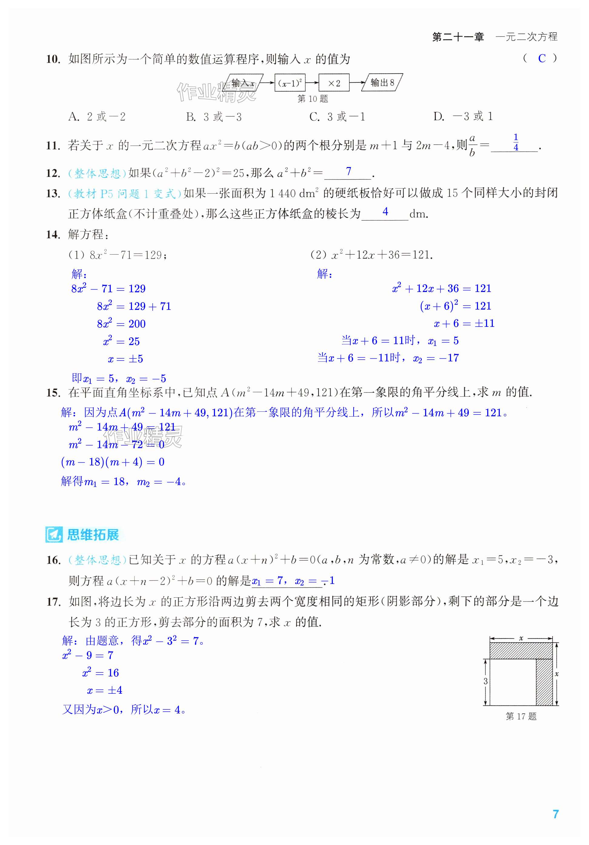 第7页