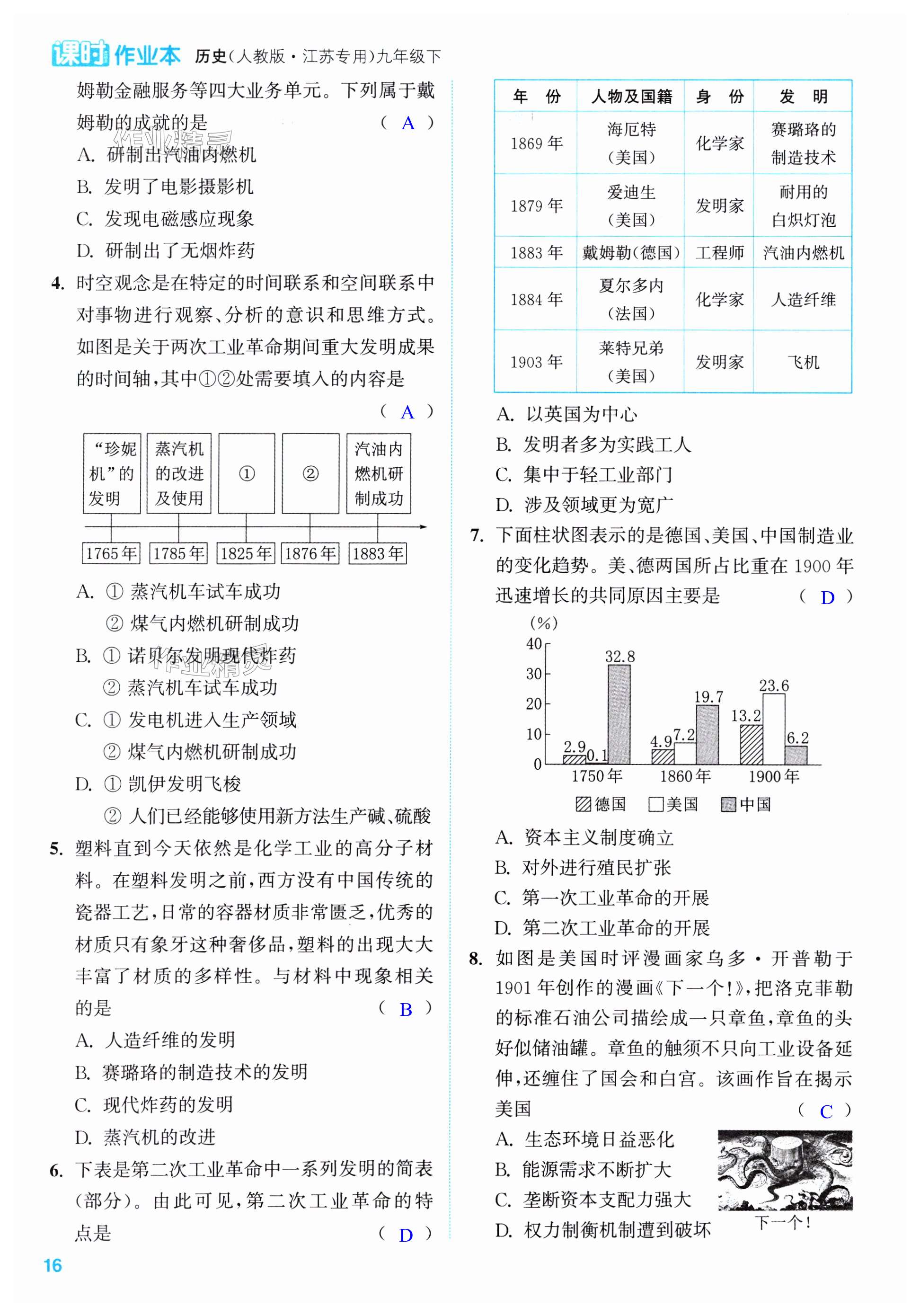 第16页