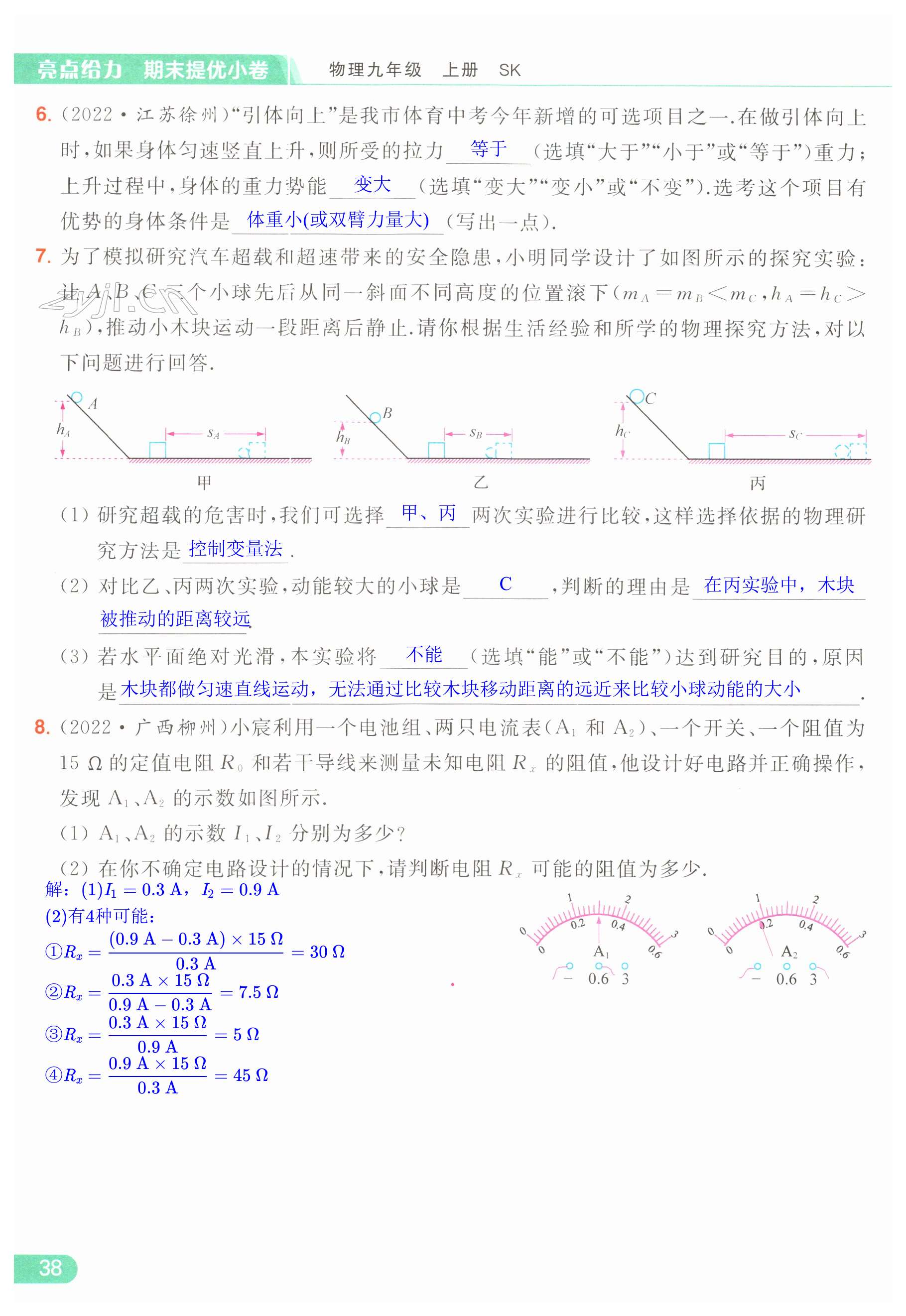 第38页