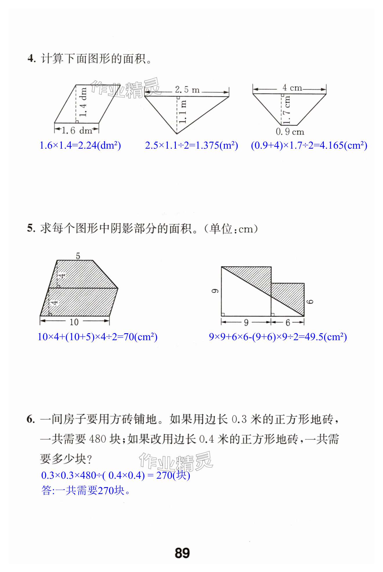 第89页