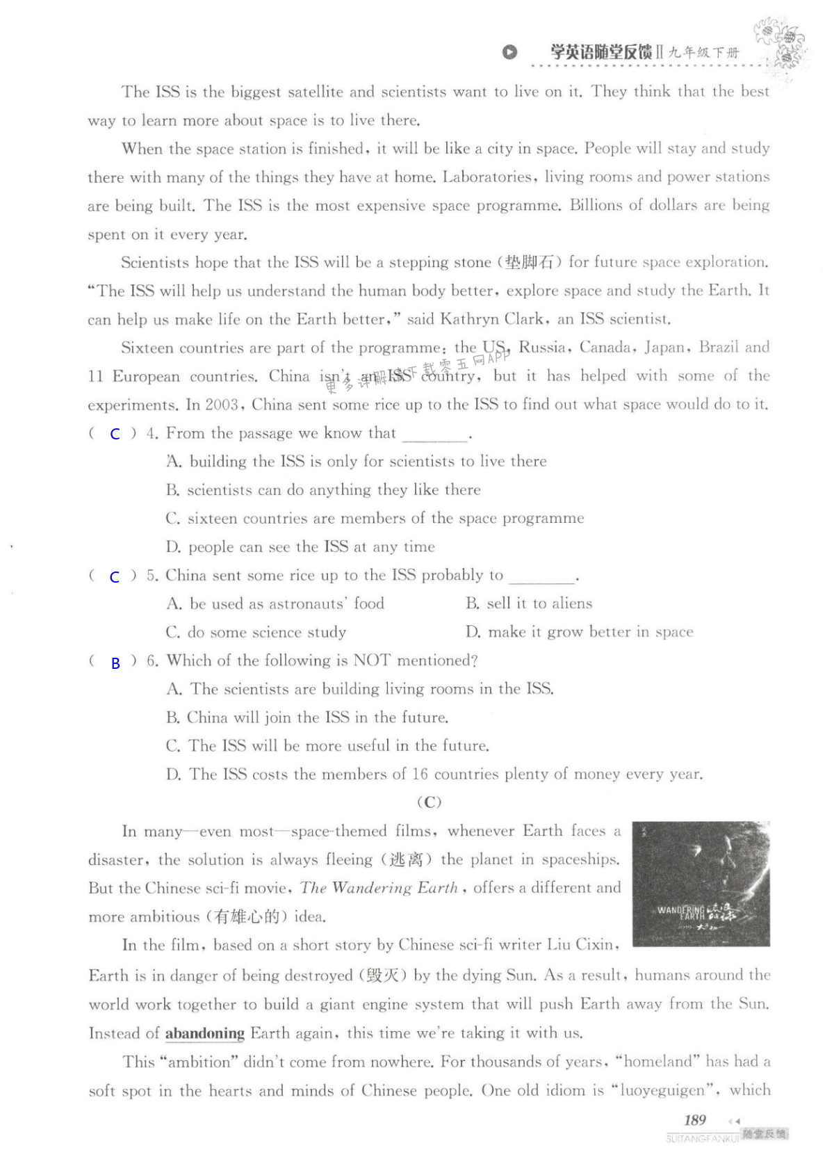 单元综合测试 Test for Unit 4 of 9B - 第189页