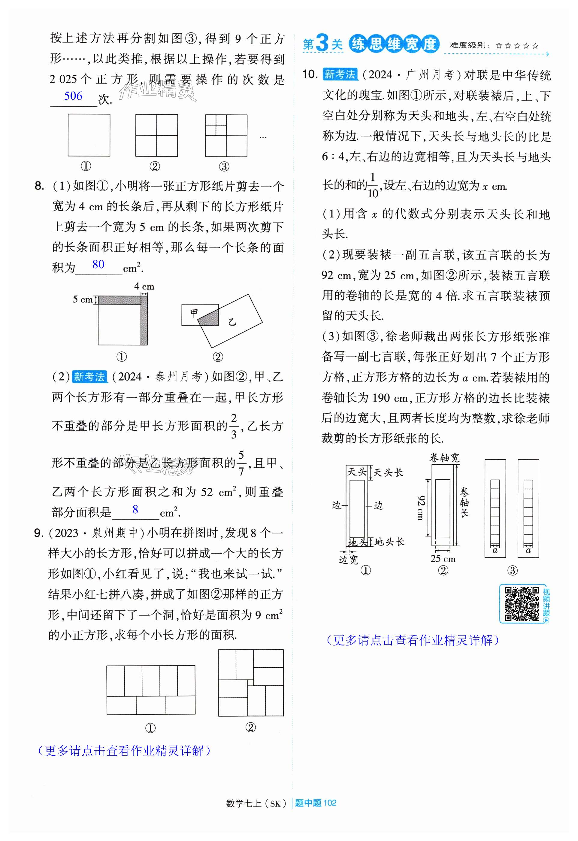 第102页