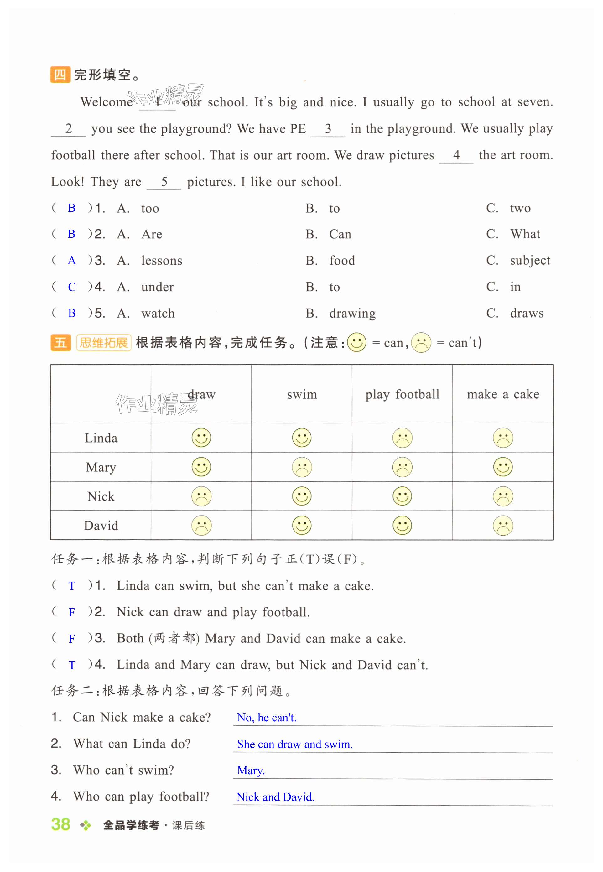 第38页