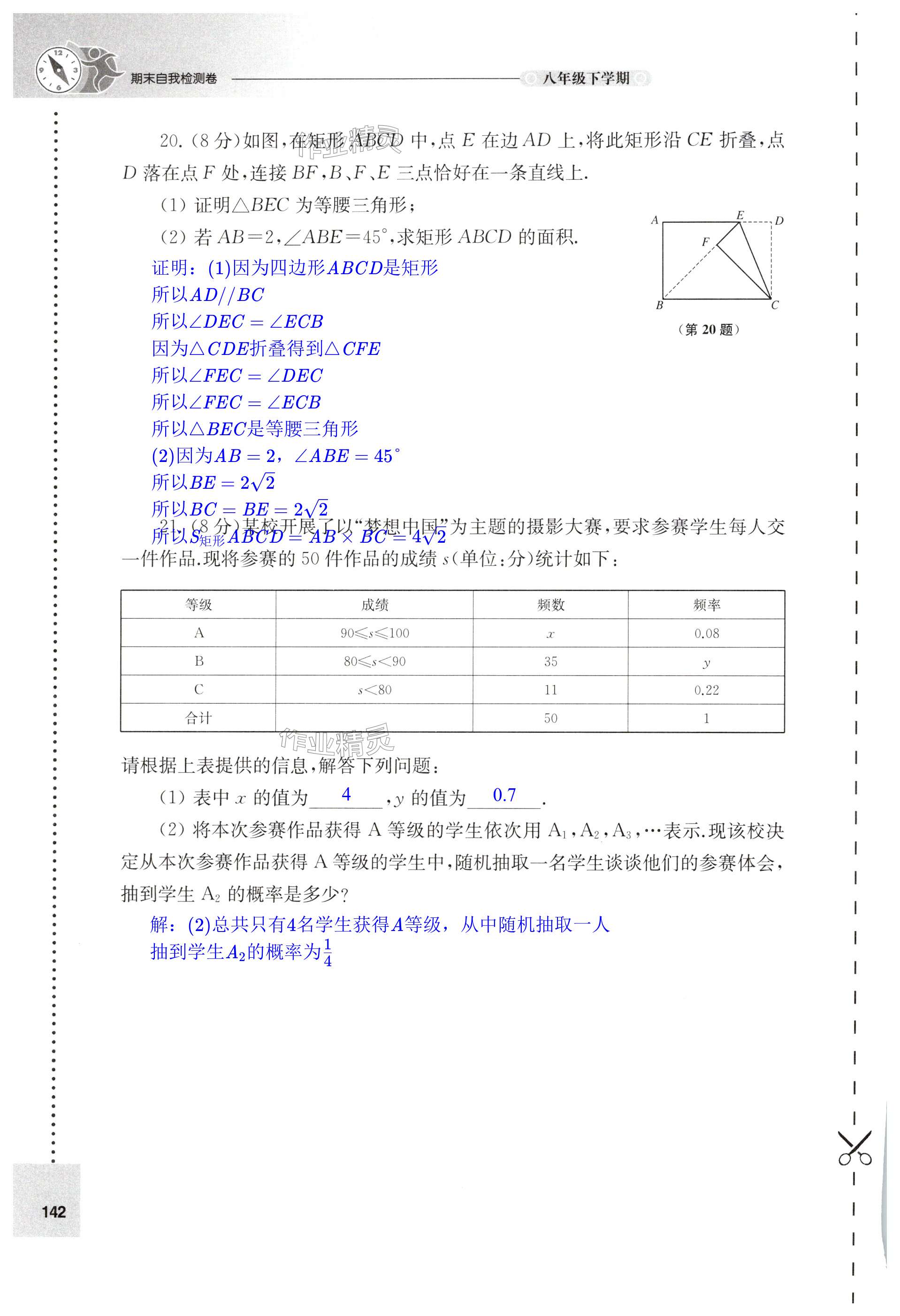 第142页