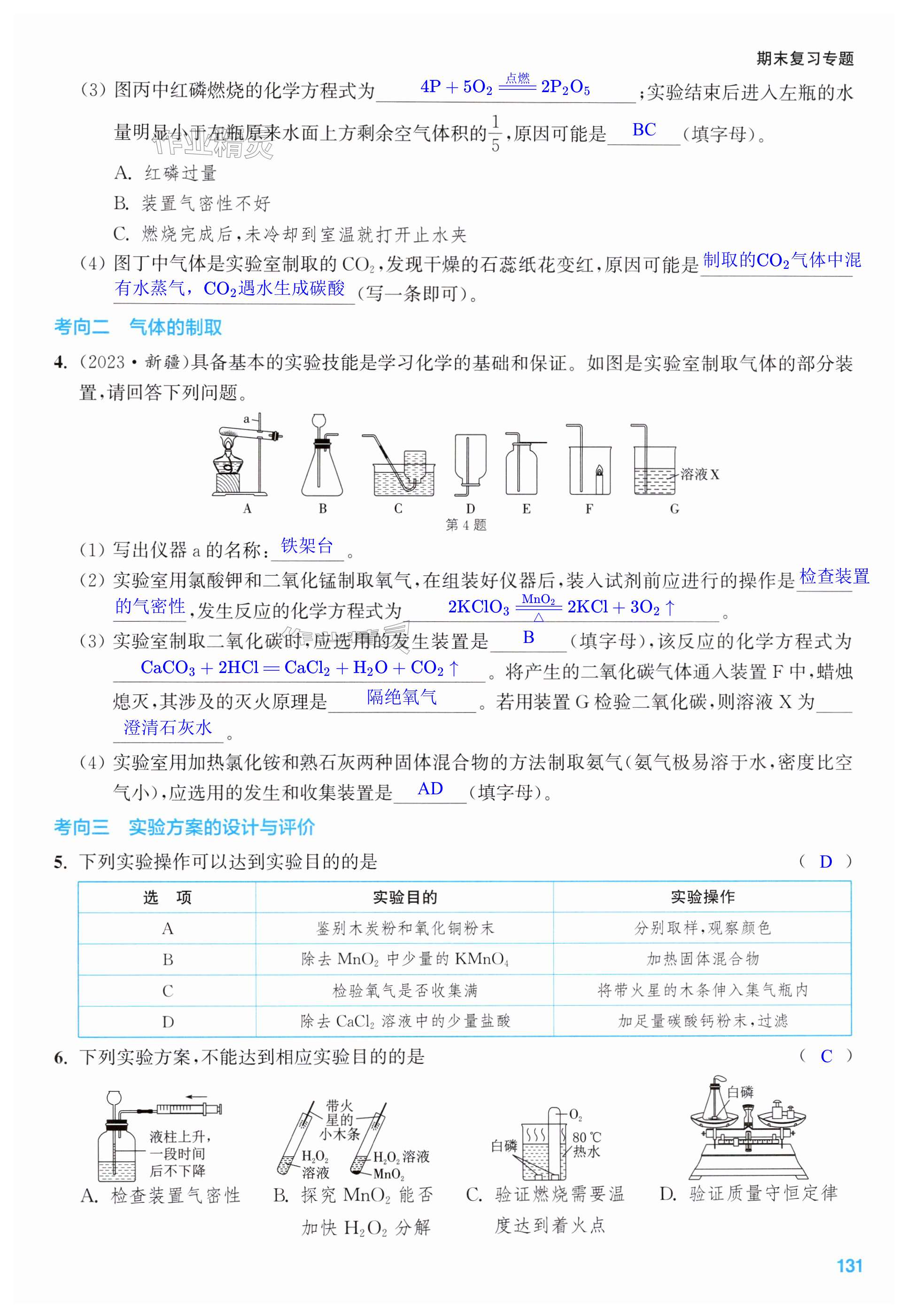 第131页