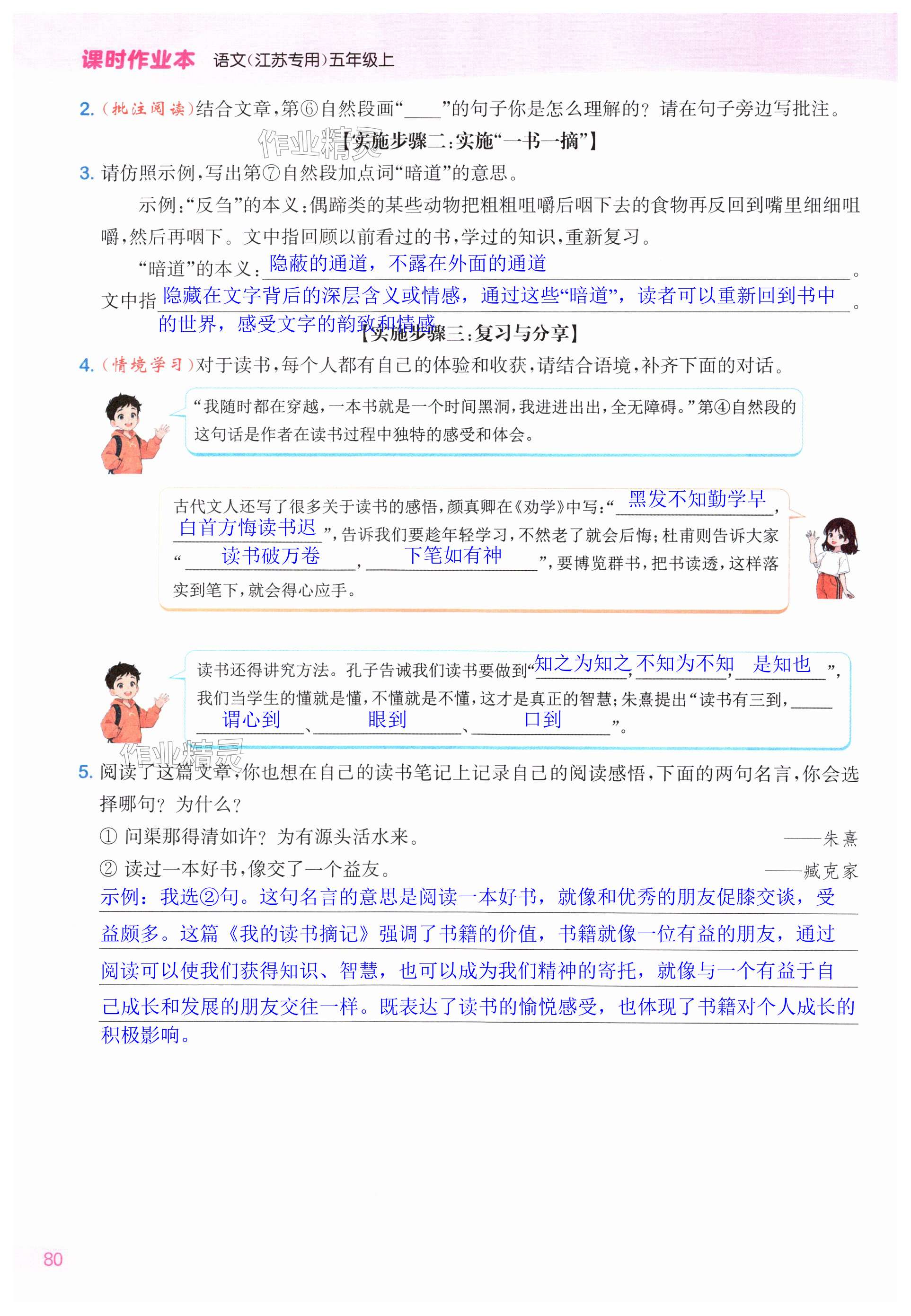 第80页