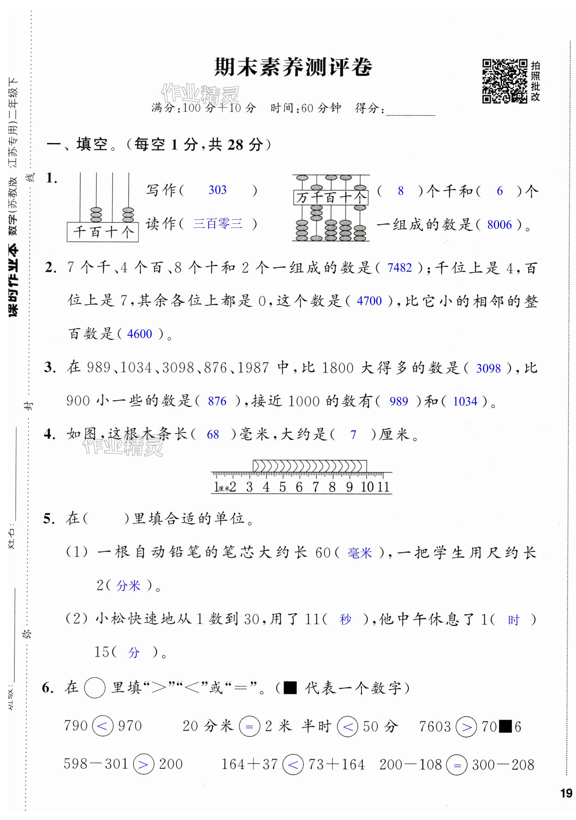 第37页