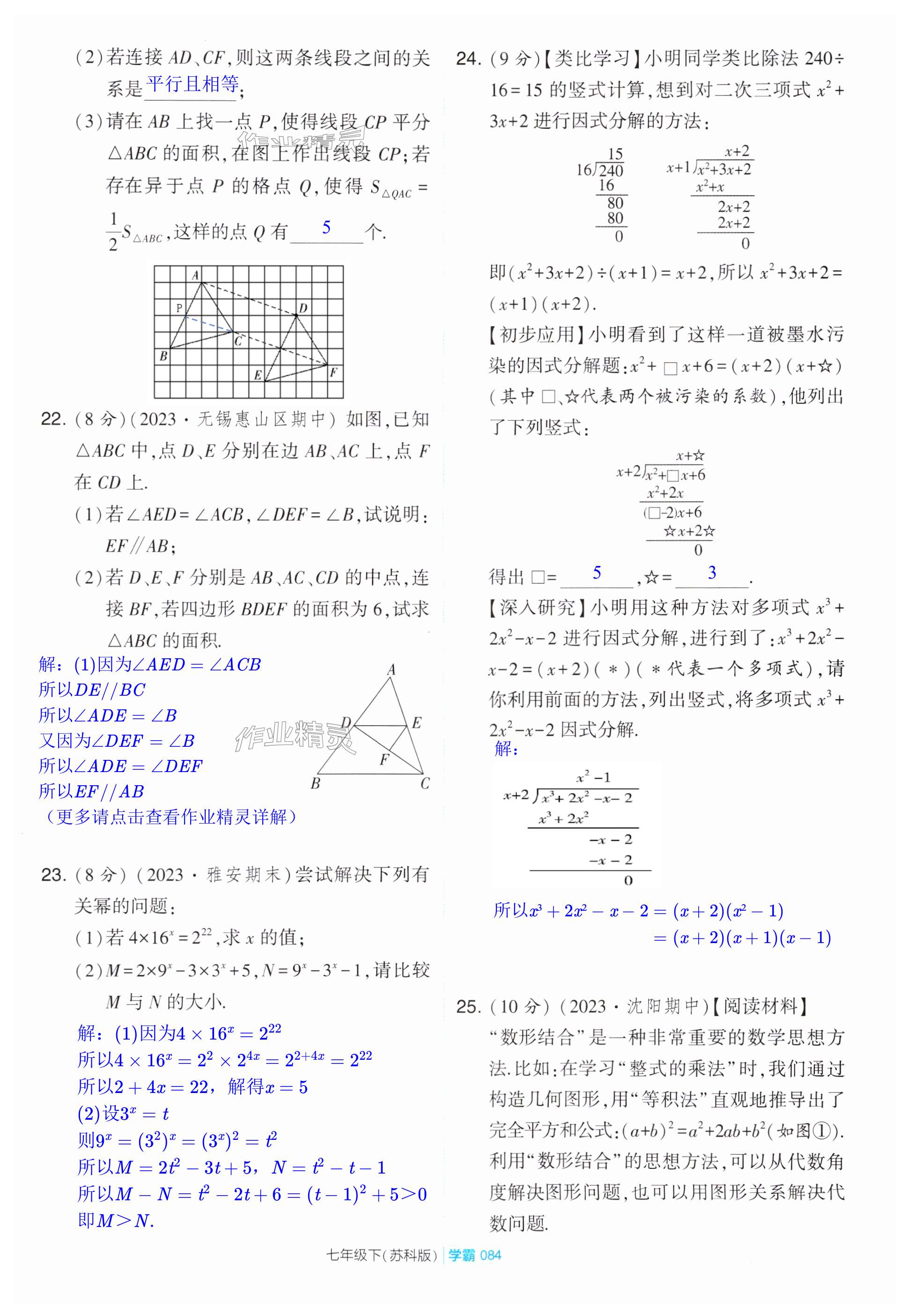 第84页