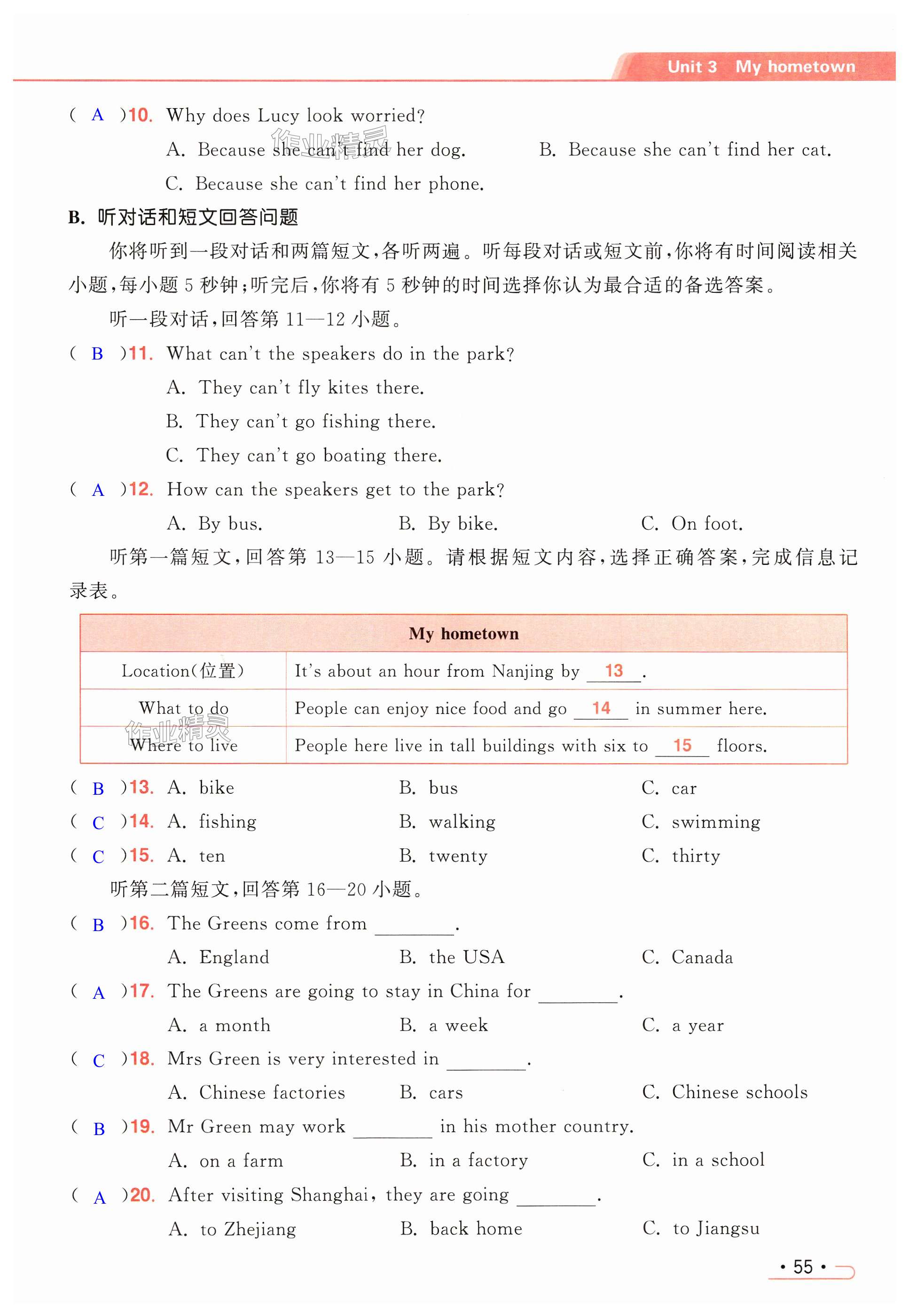 第55页