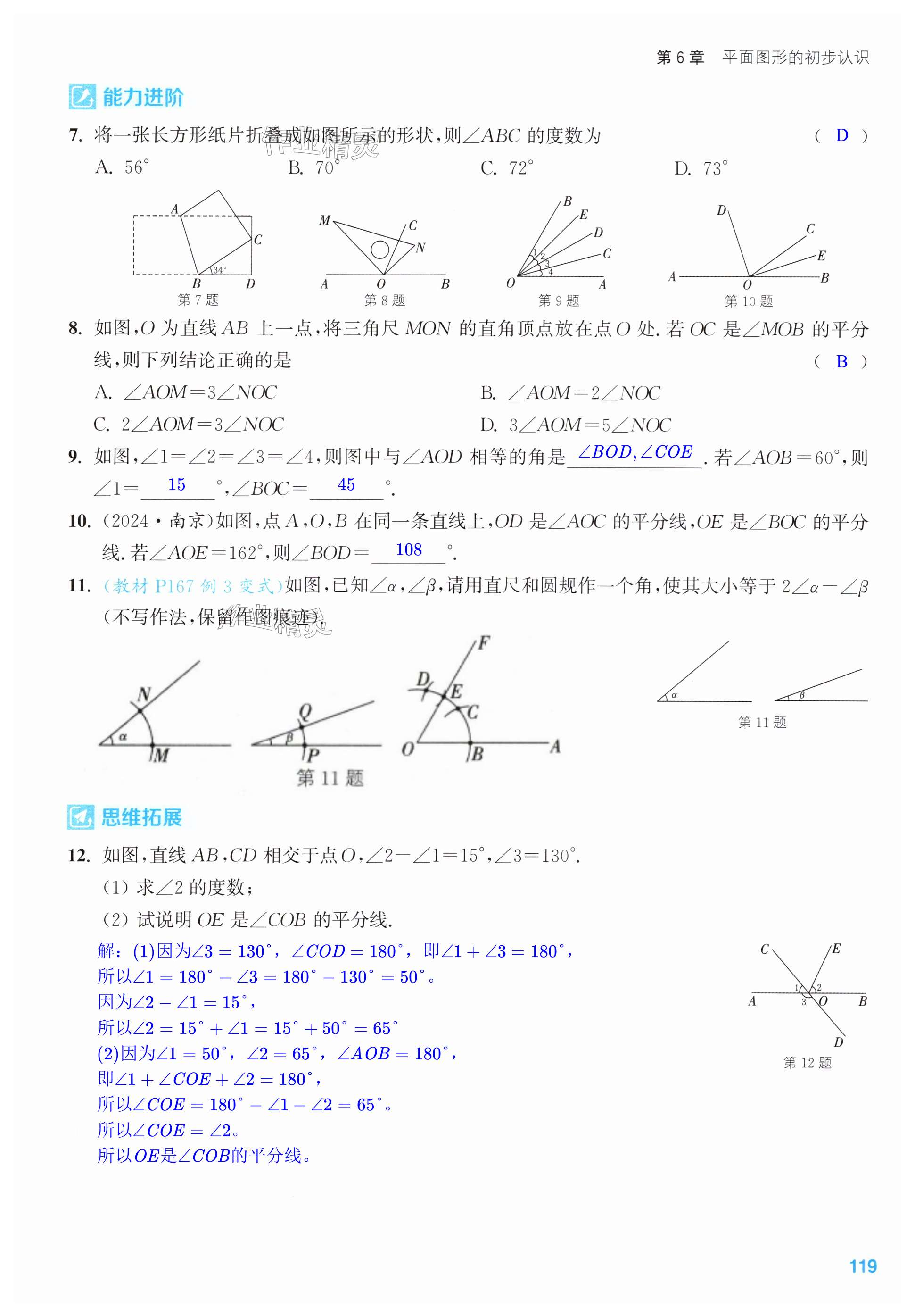 第119页