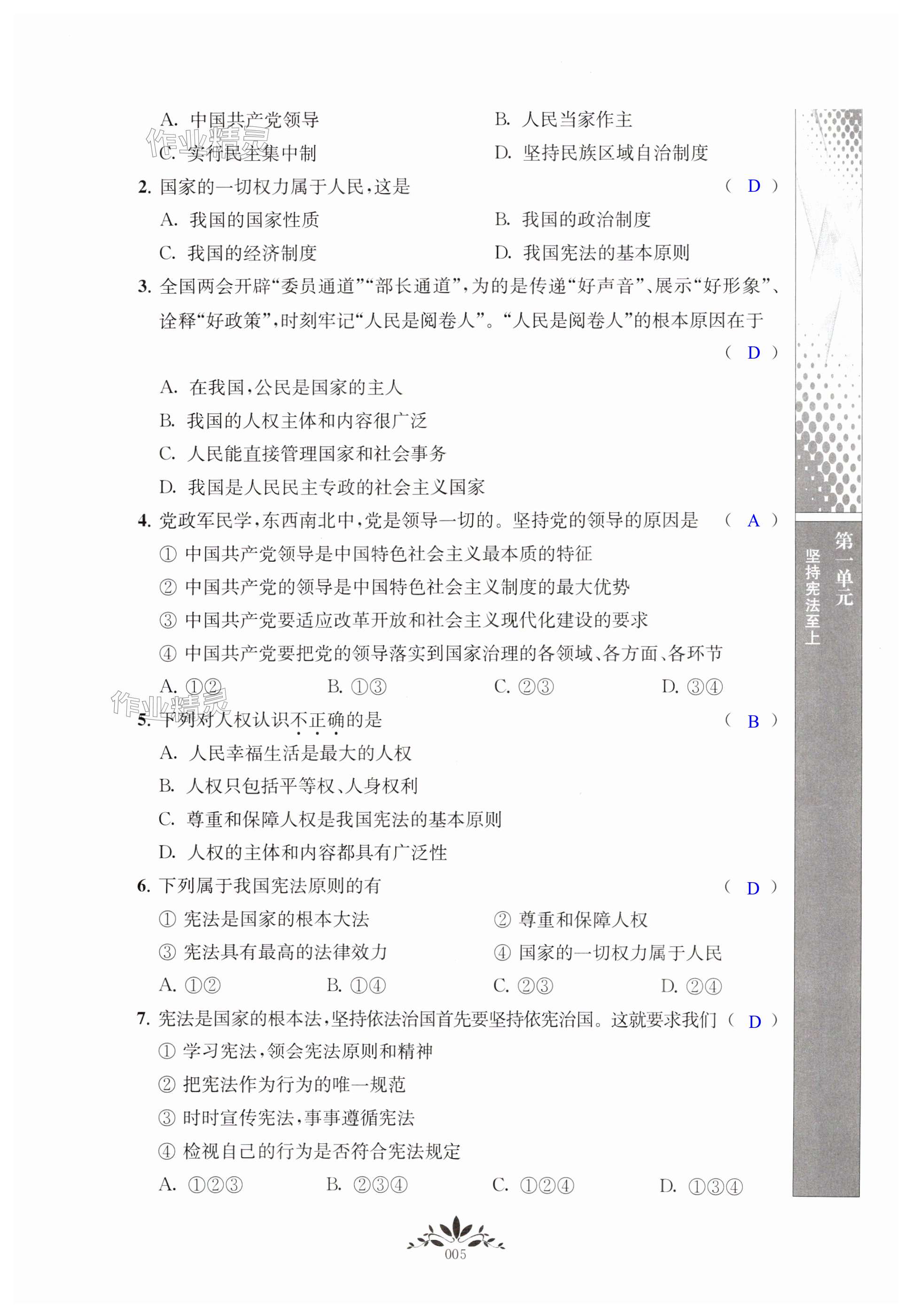 第5页