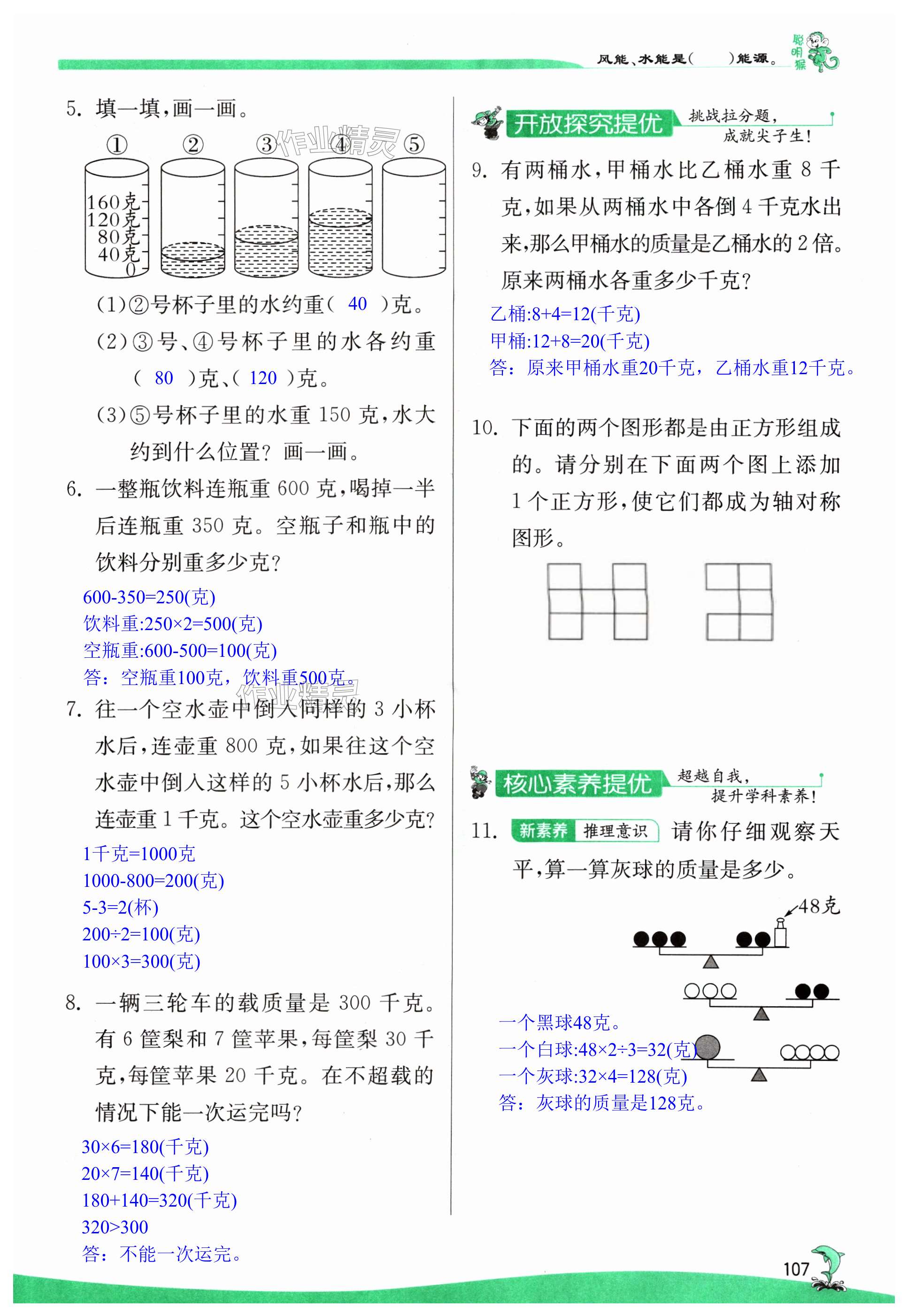 第107页