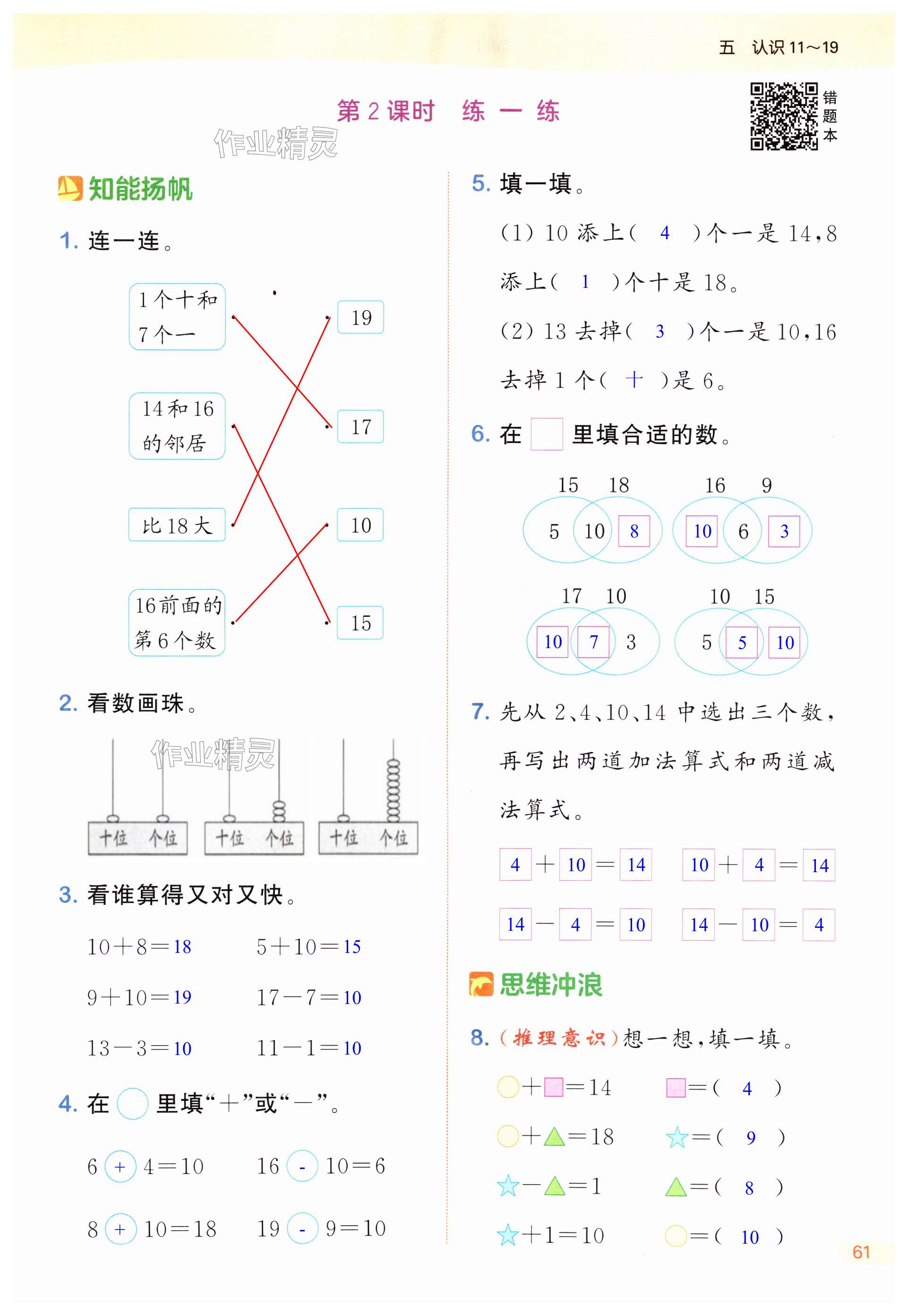 第61页