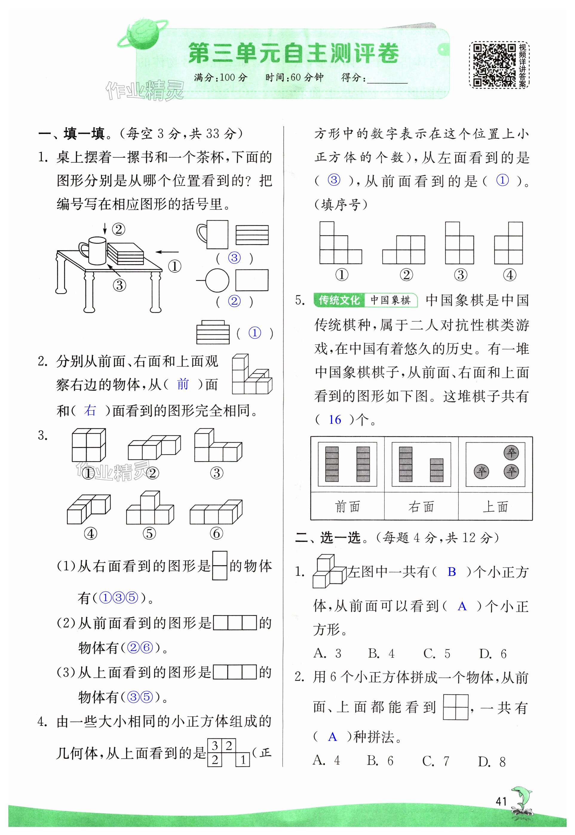 第41页