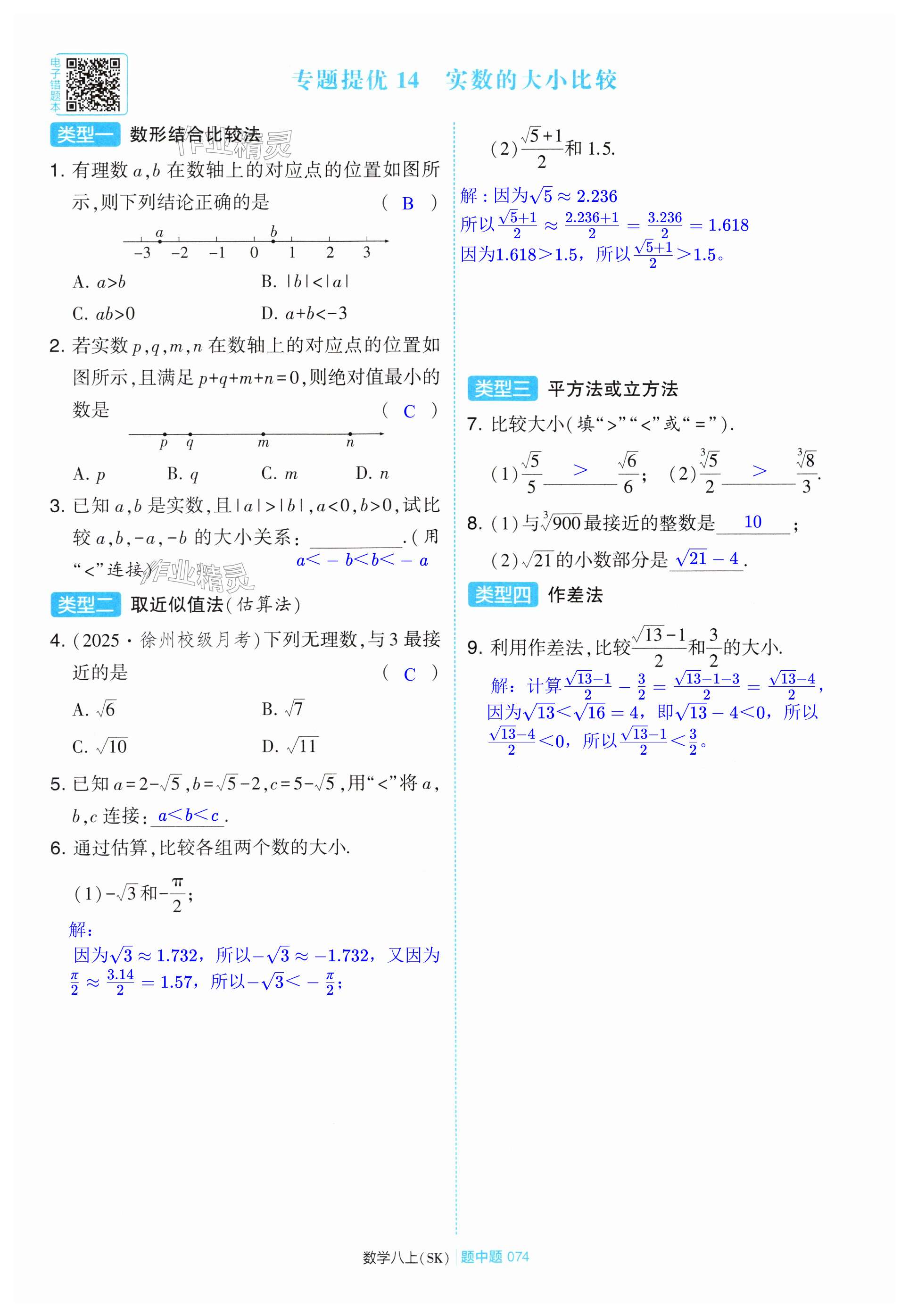 第74页