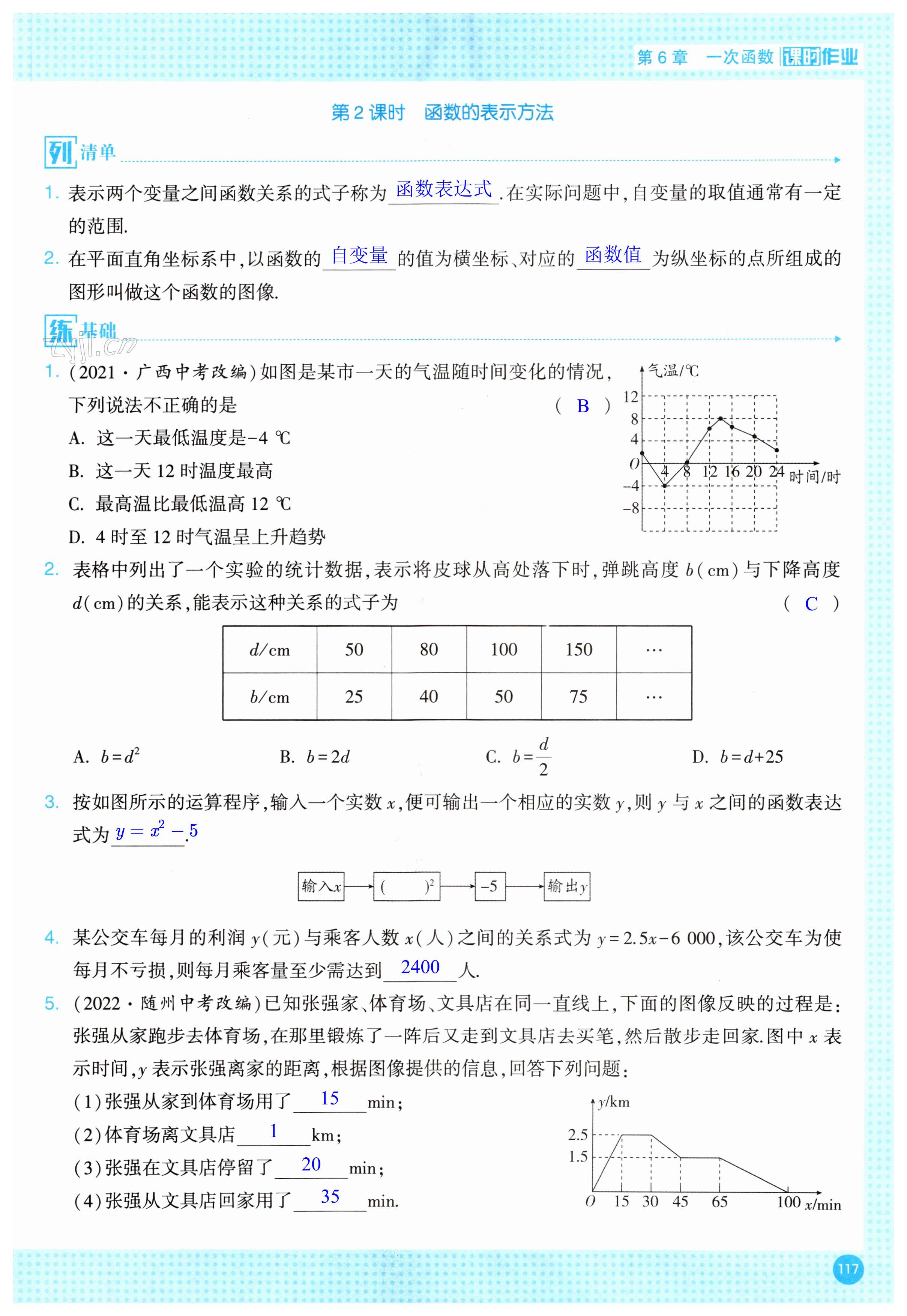 第117页