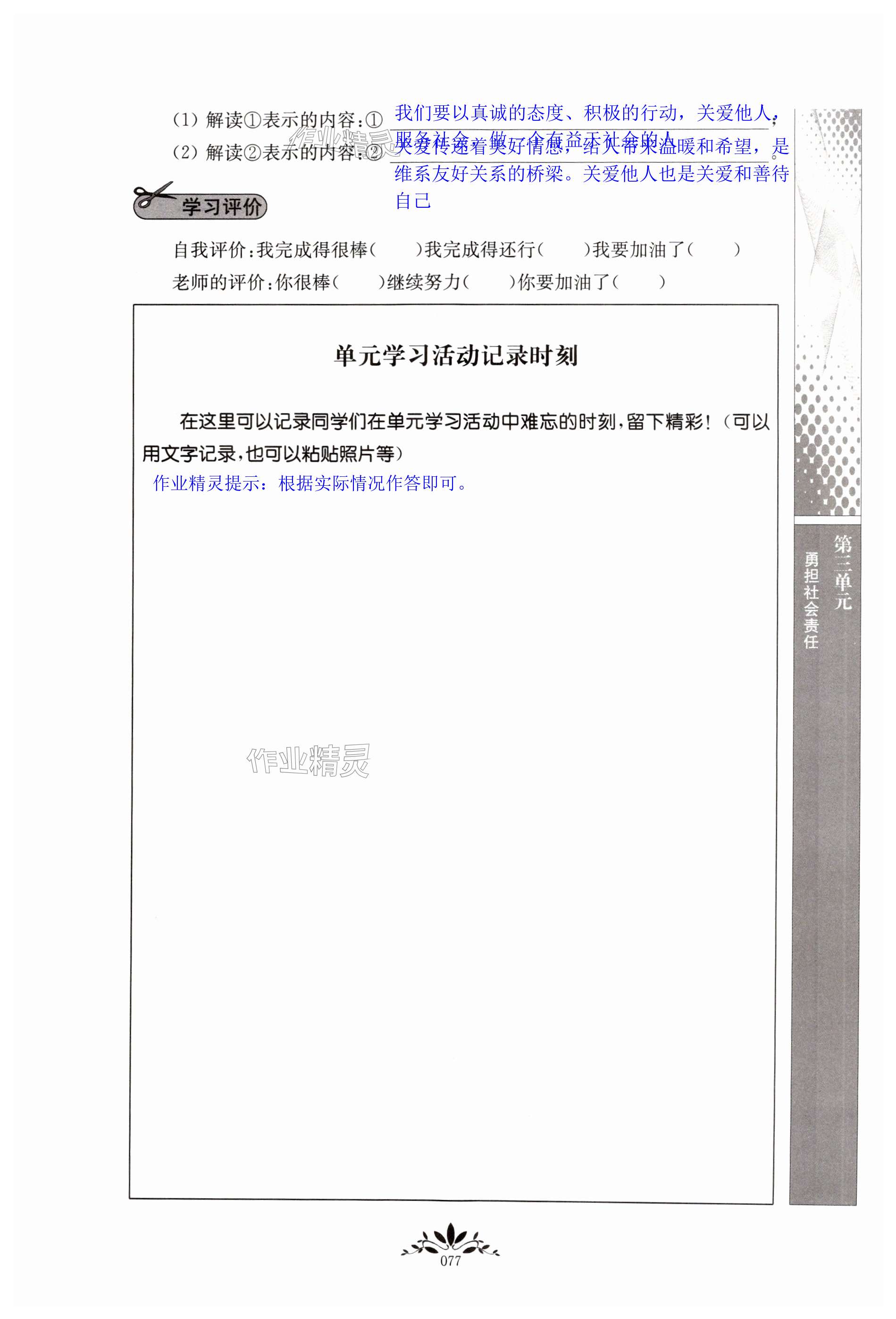 第77页