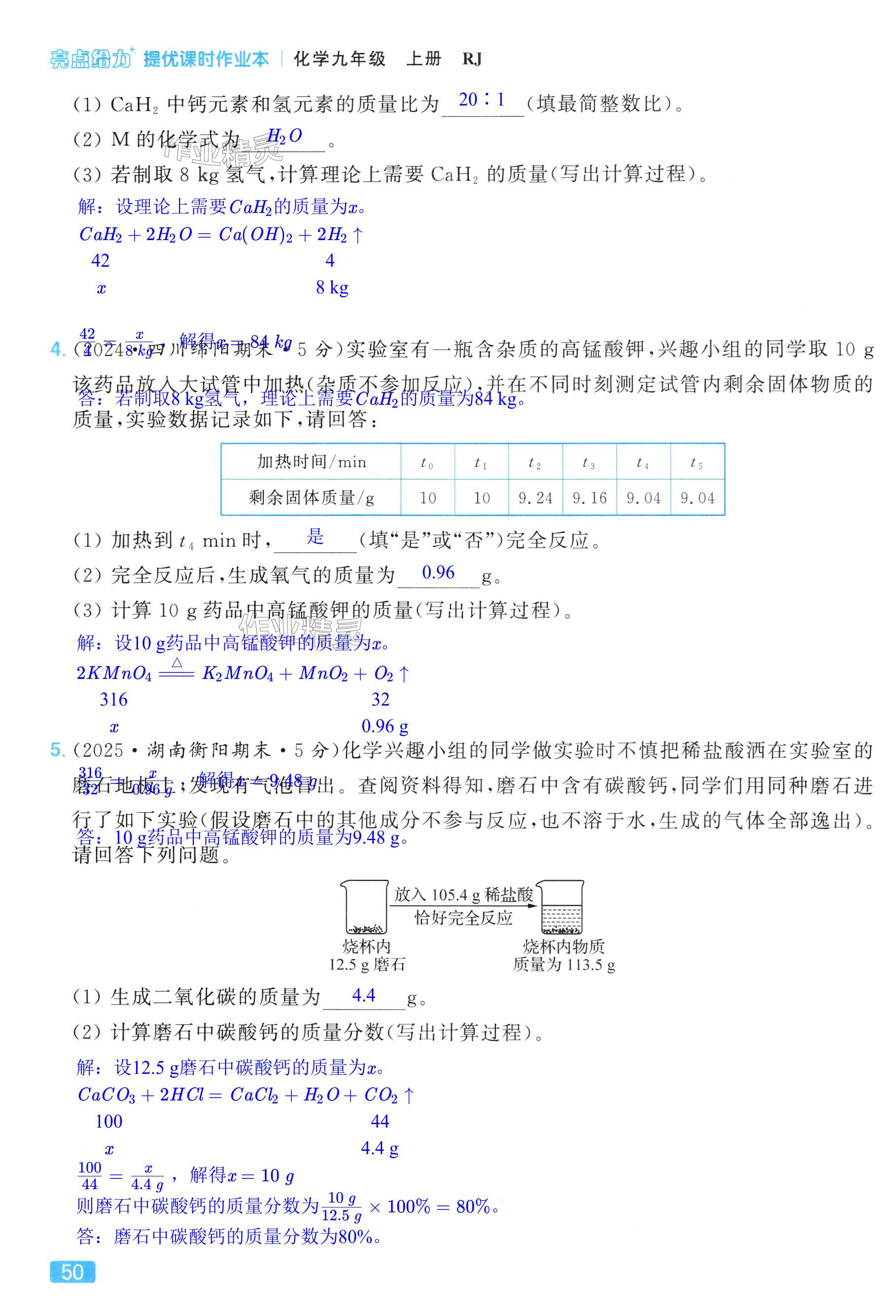 第50页