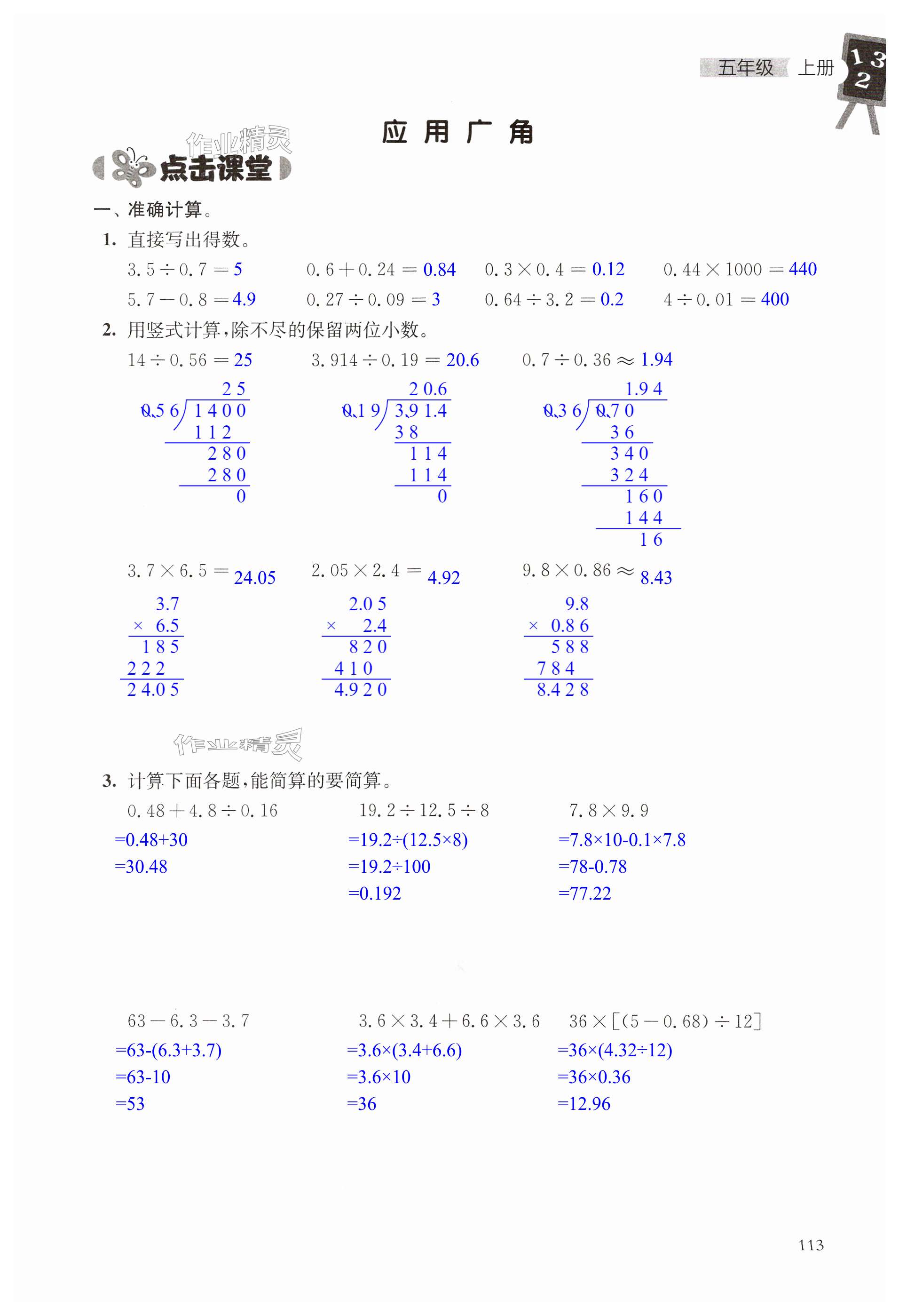 第113页