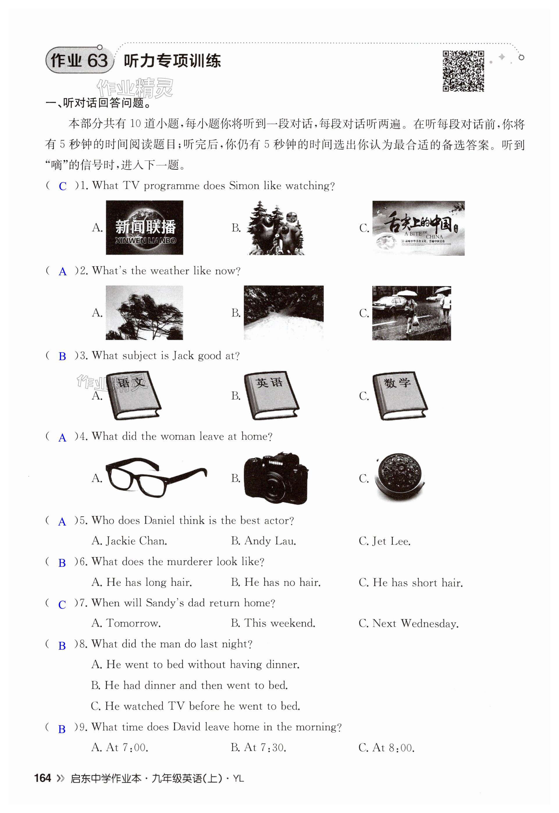 第164页