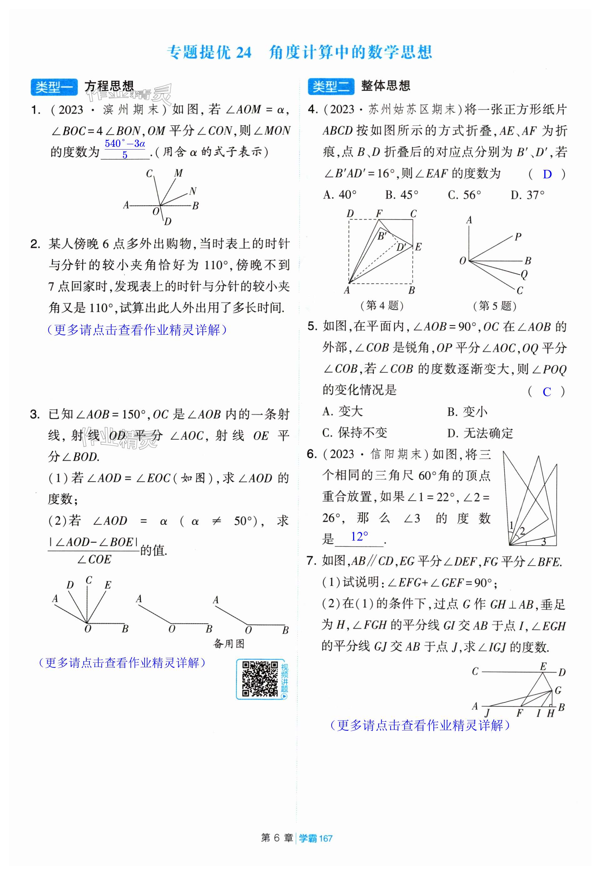 第167页