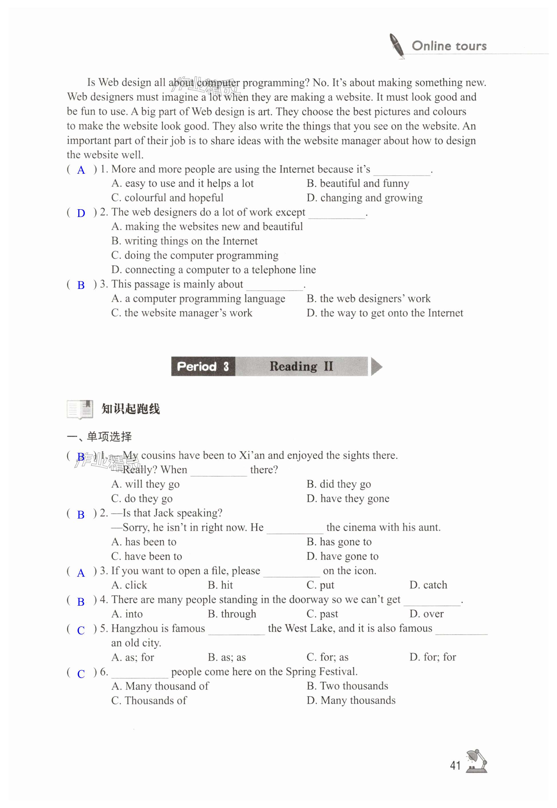 第41页