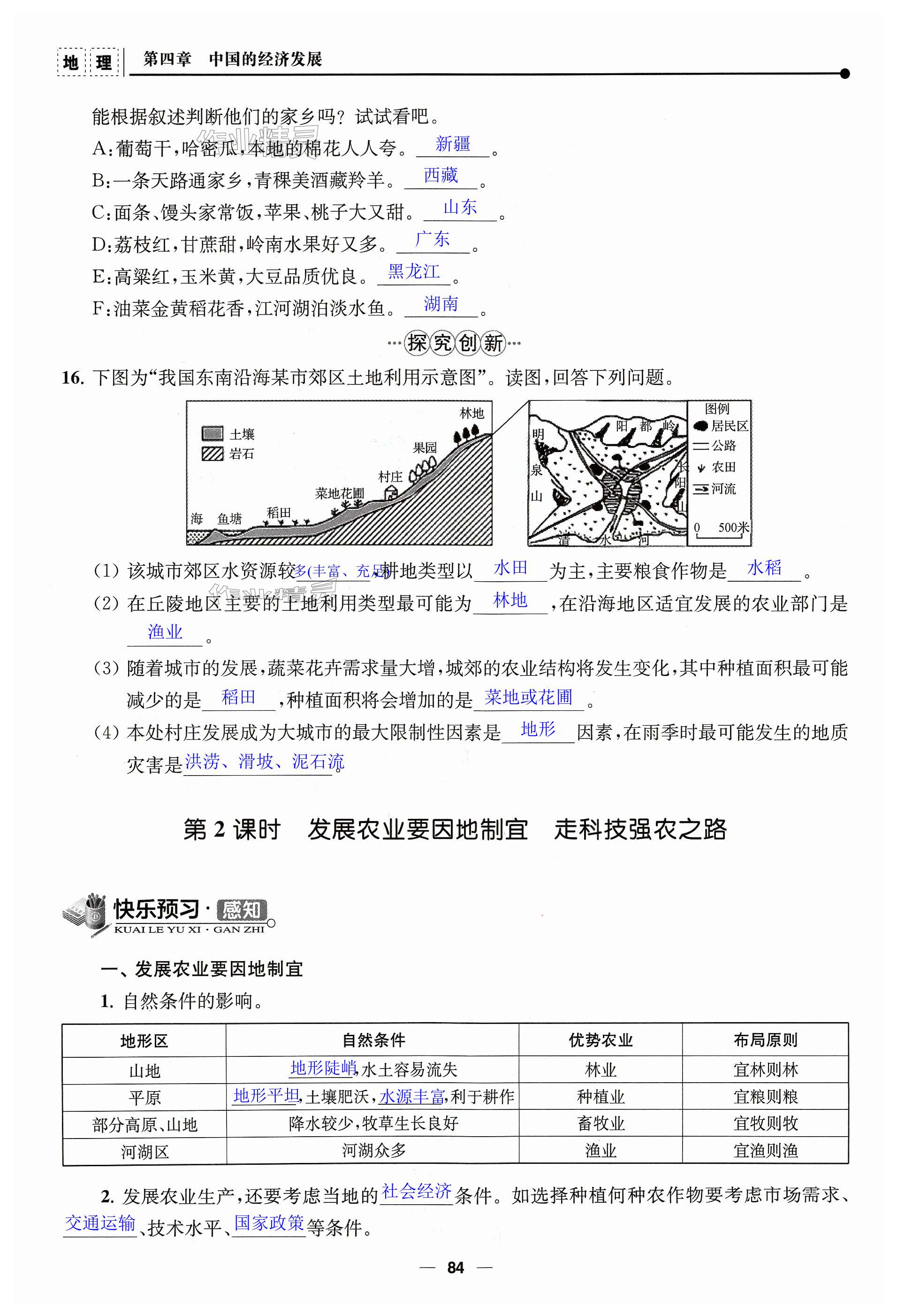 第84页