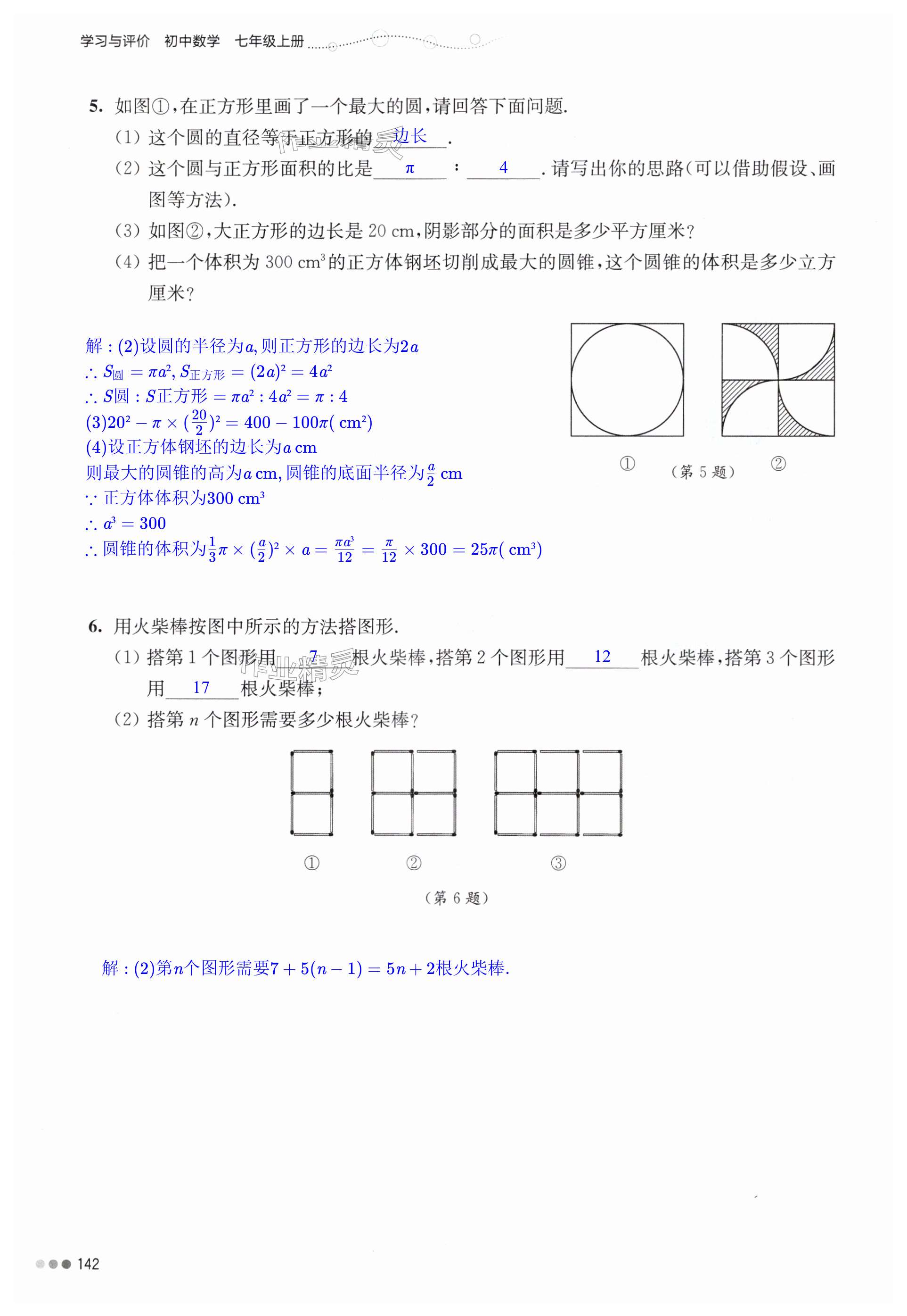 第142页