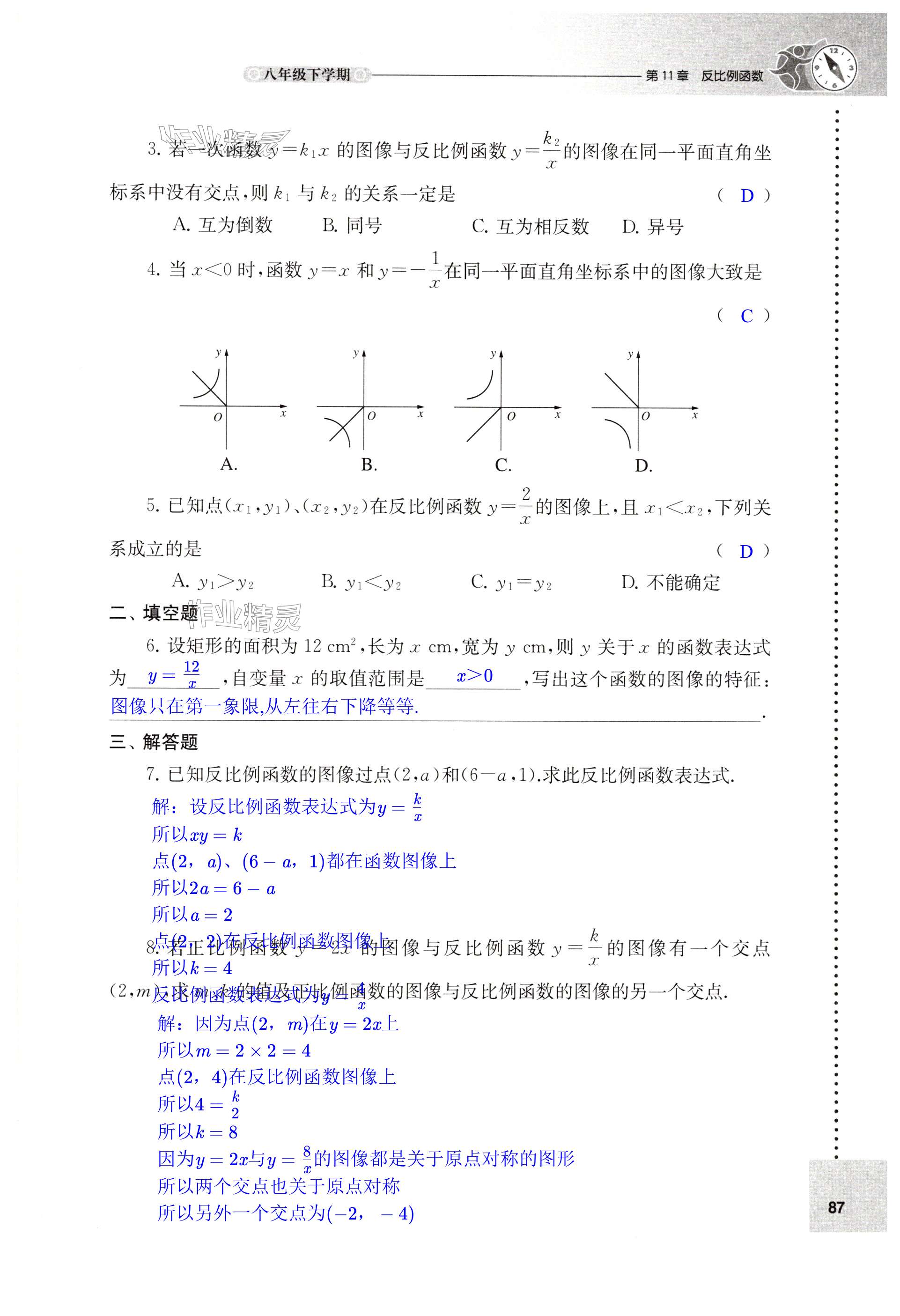 第87页