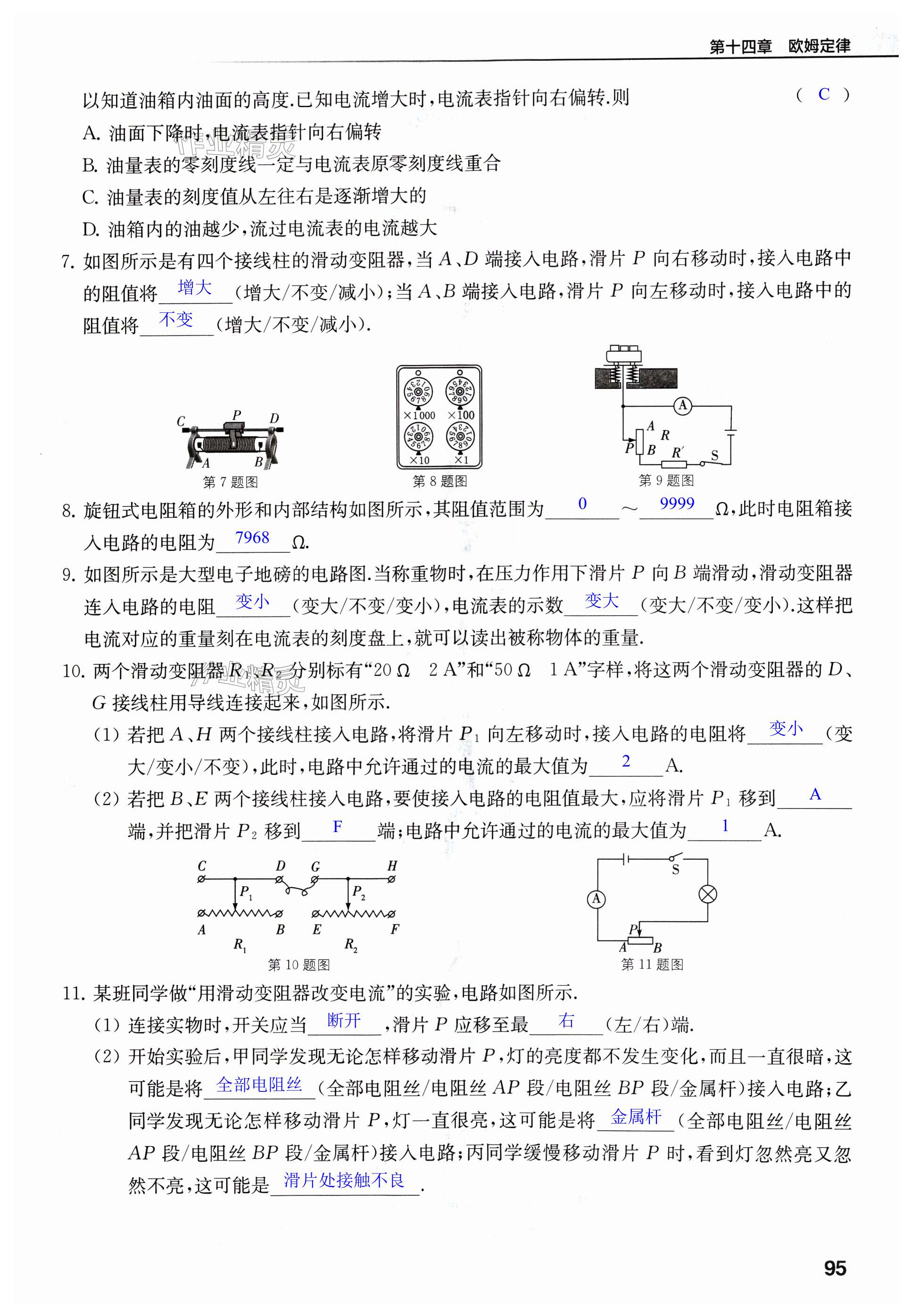 第95页