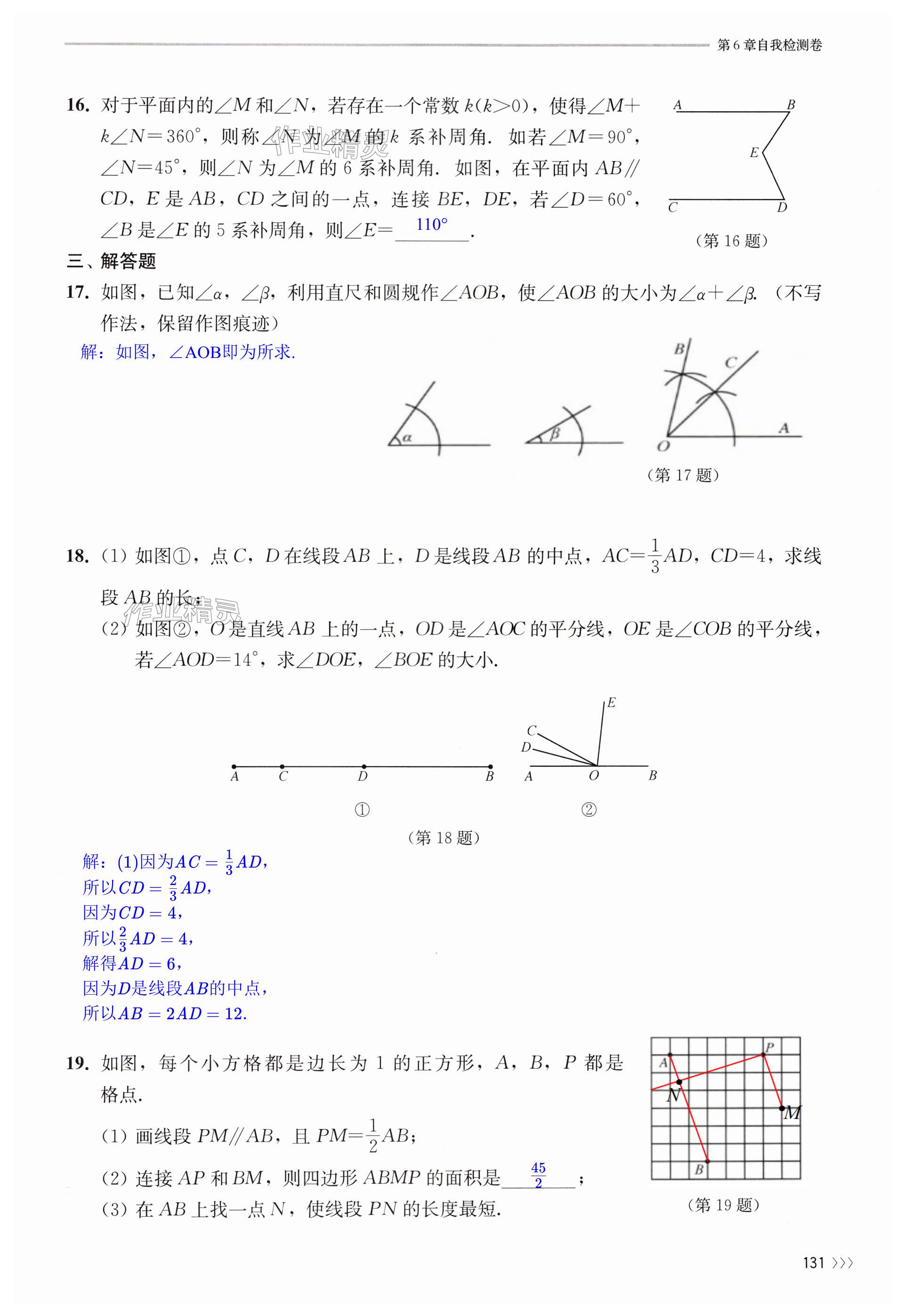 第131页