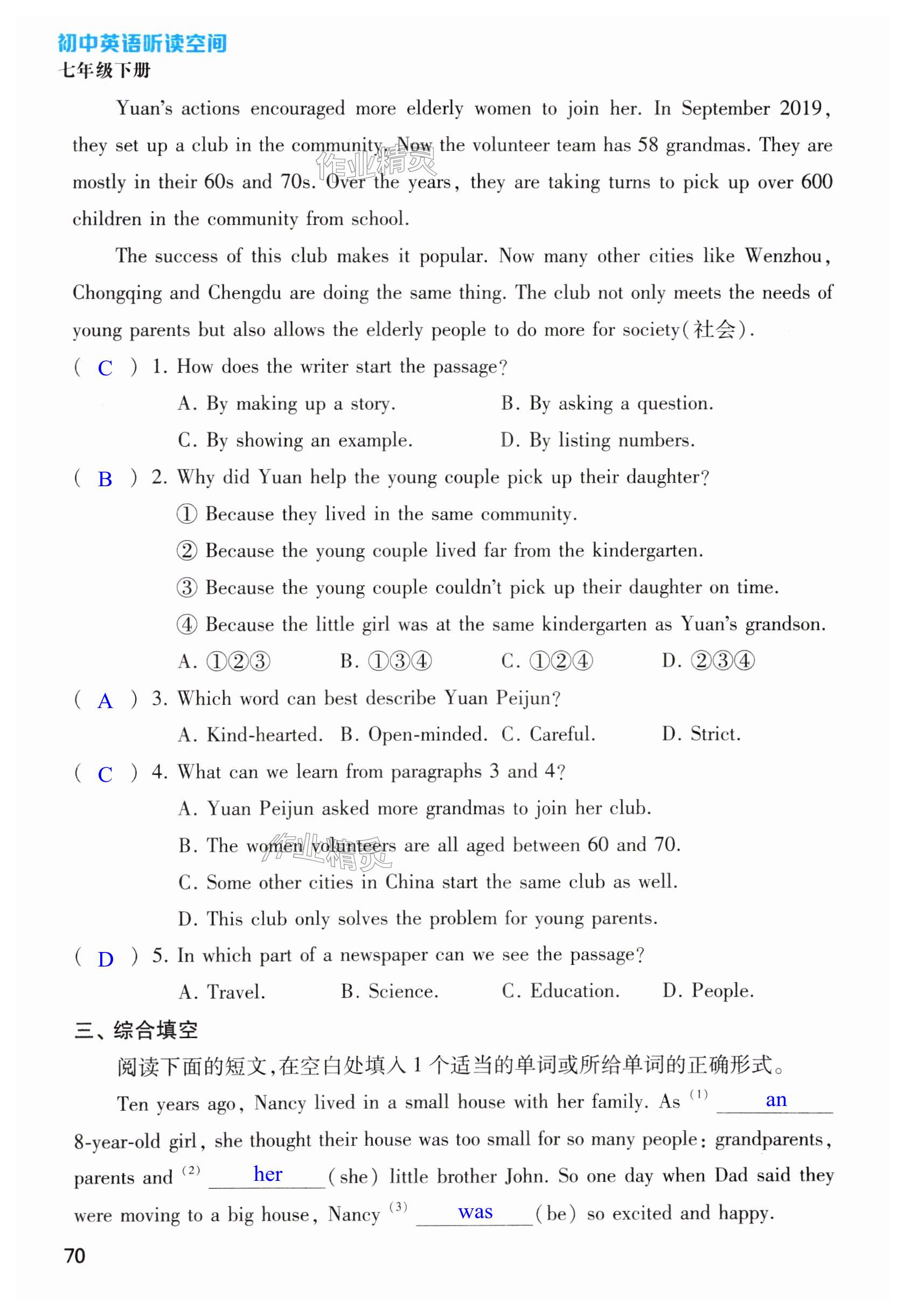 第70页