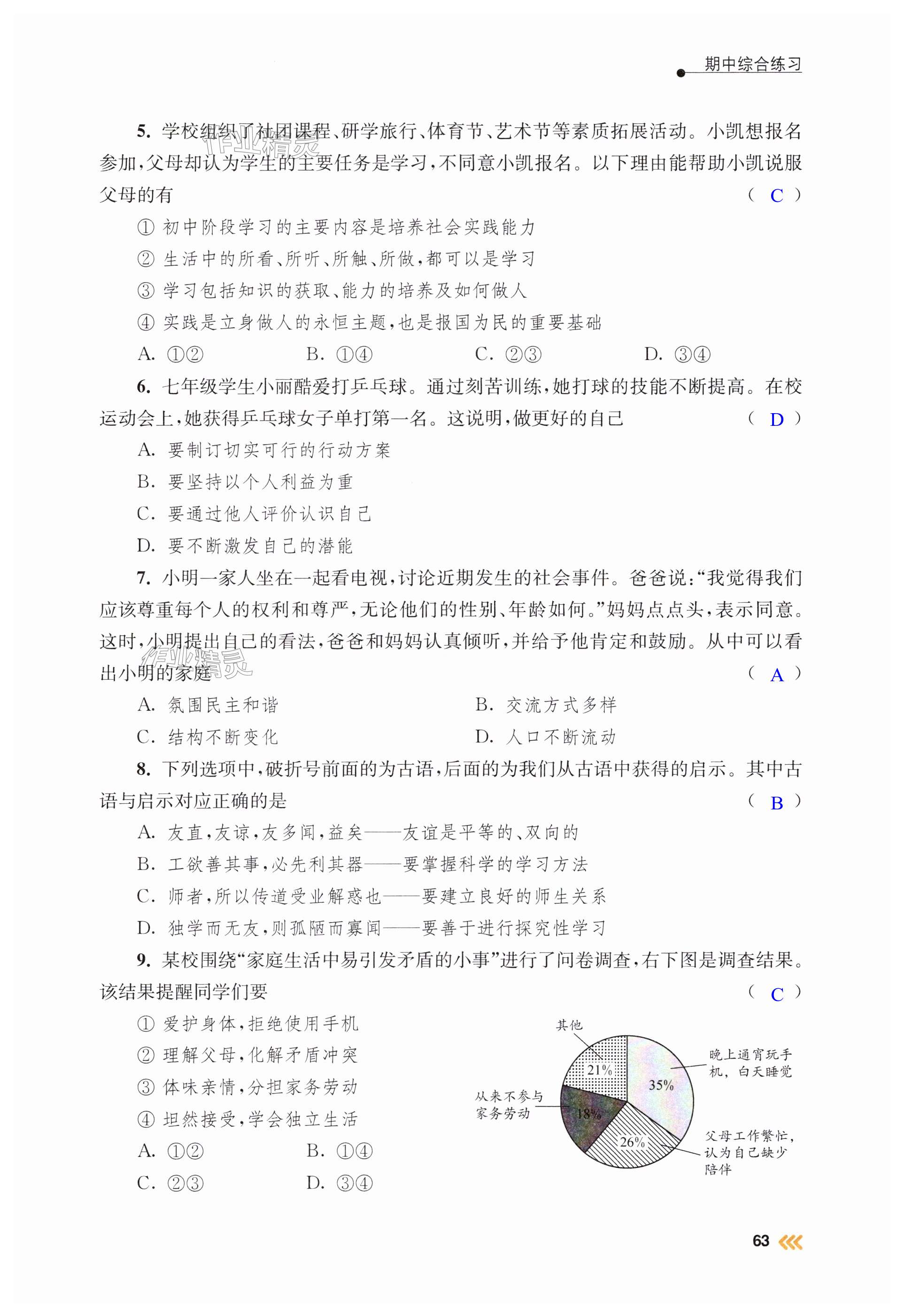 第63页