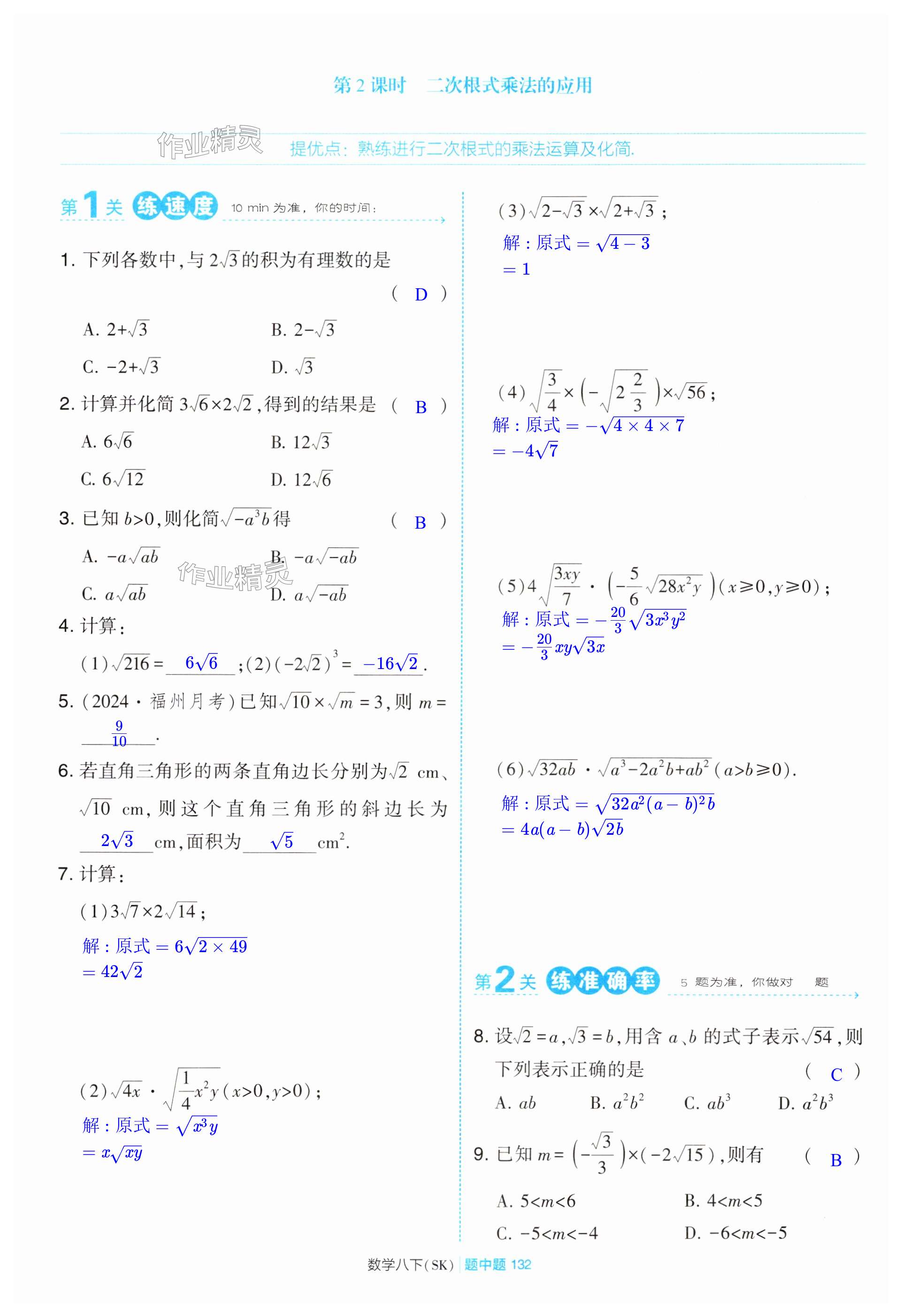 第132页