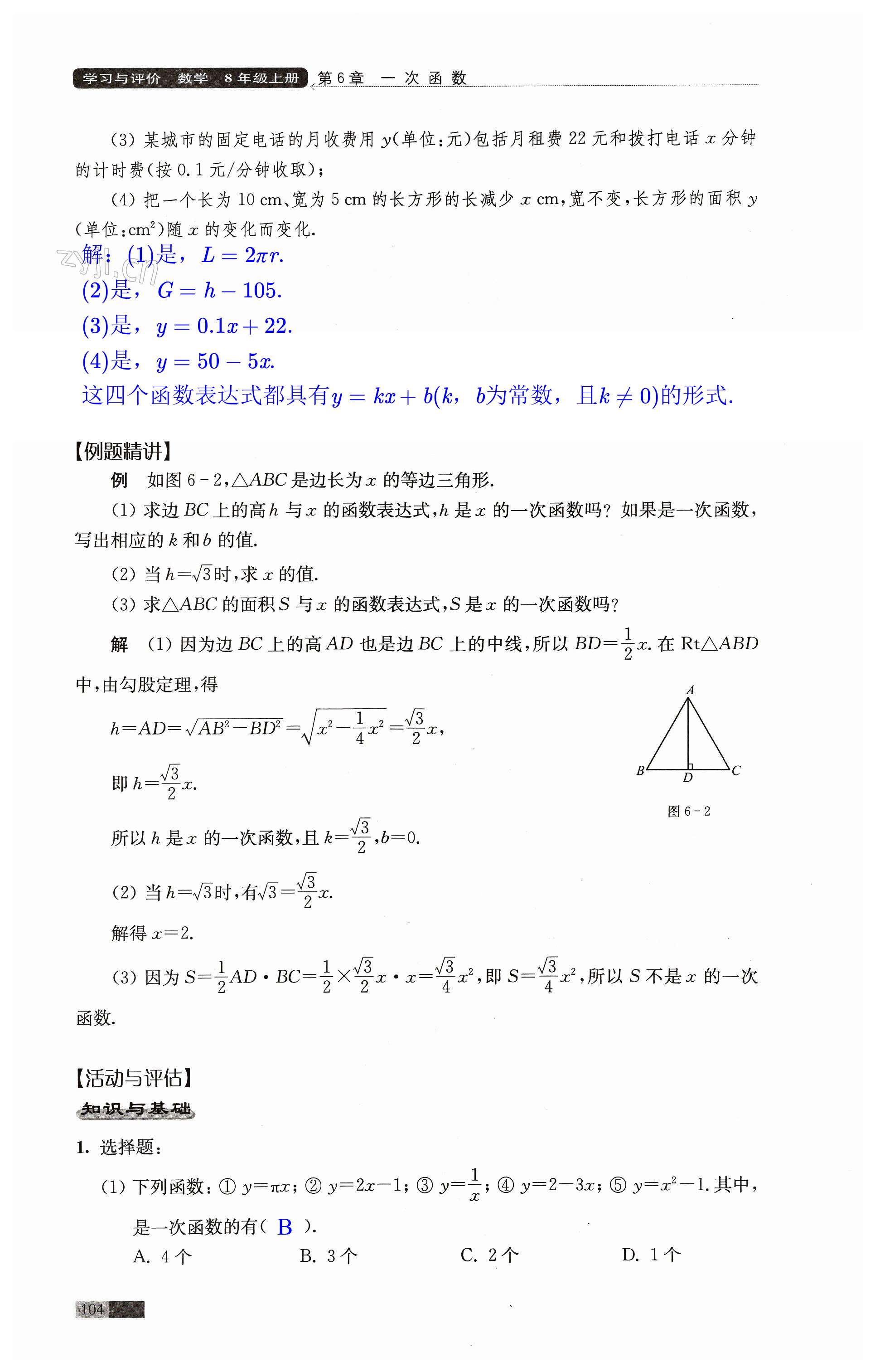 第104页