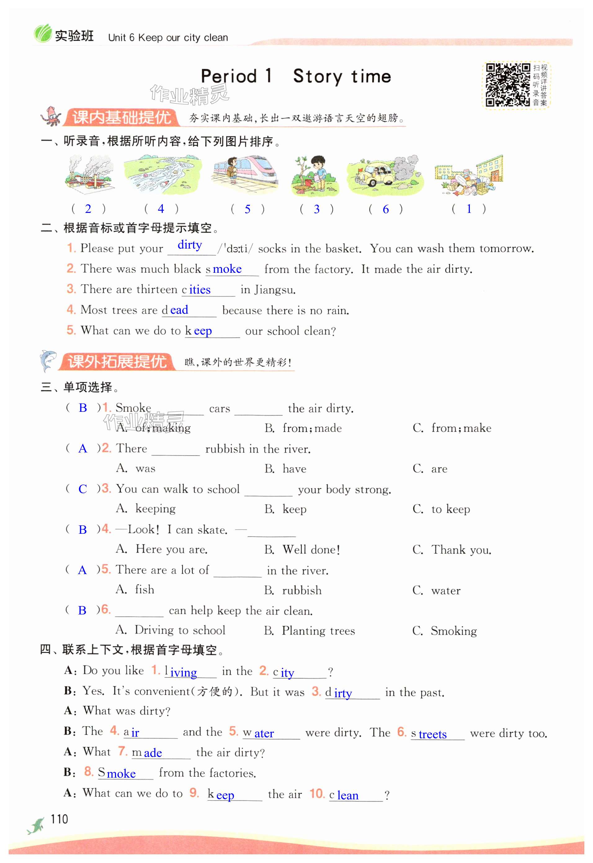 第110页