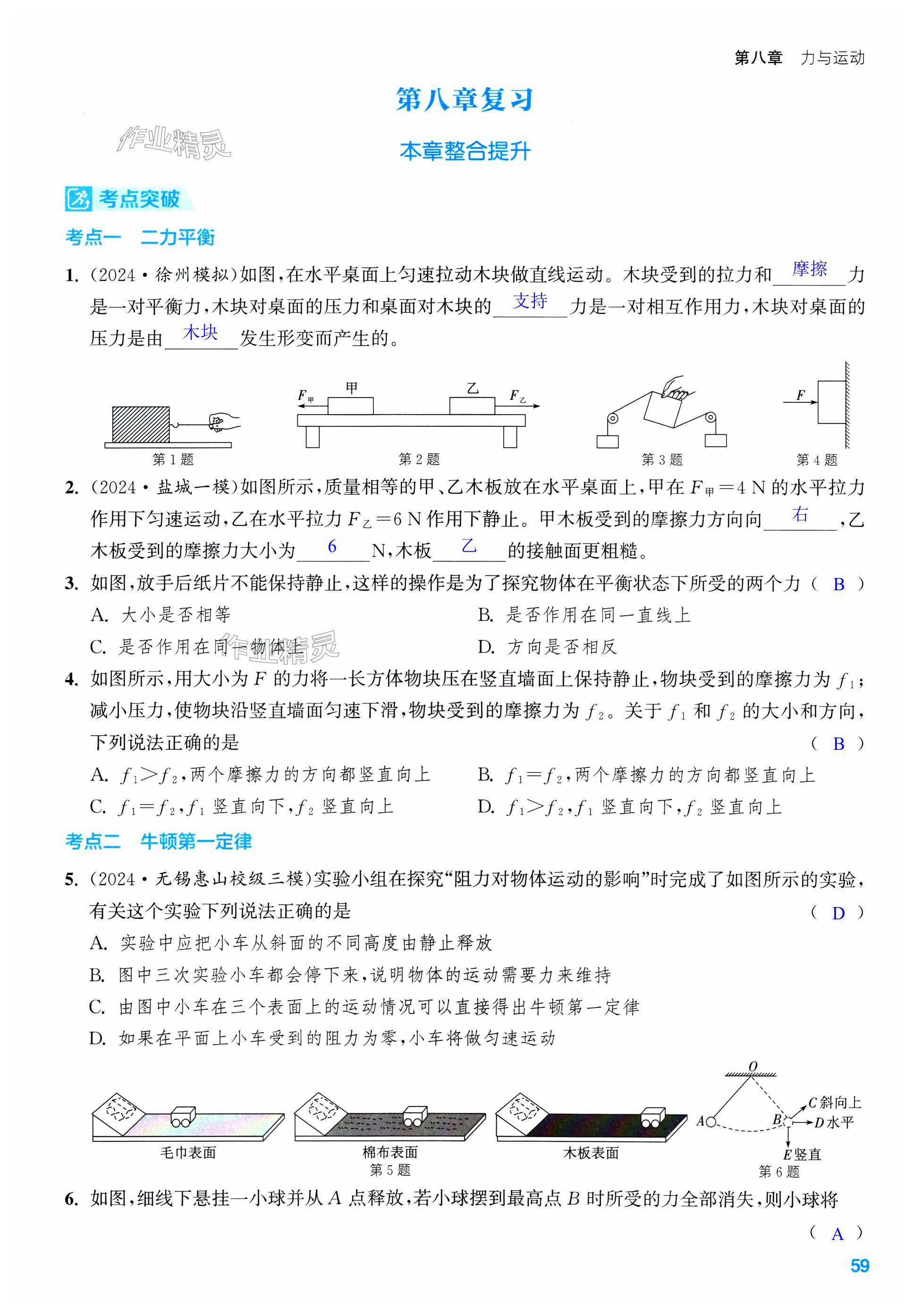 第59页