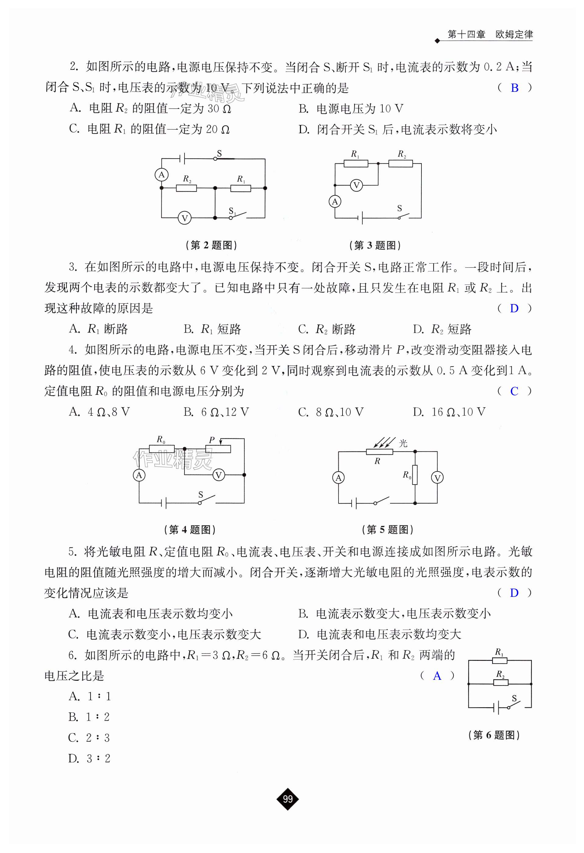 第99页