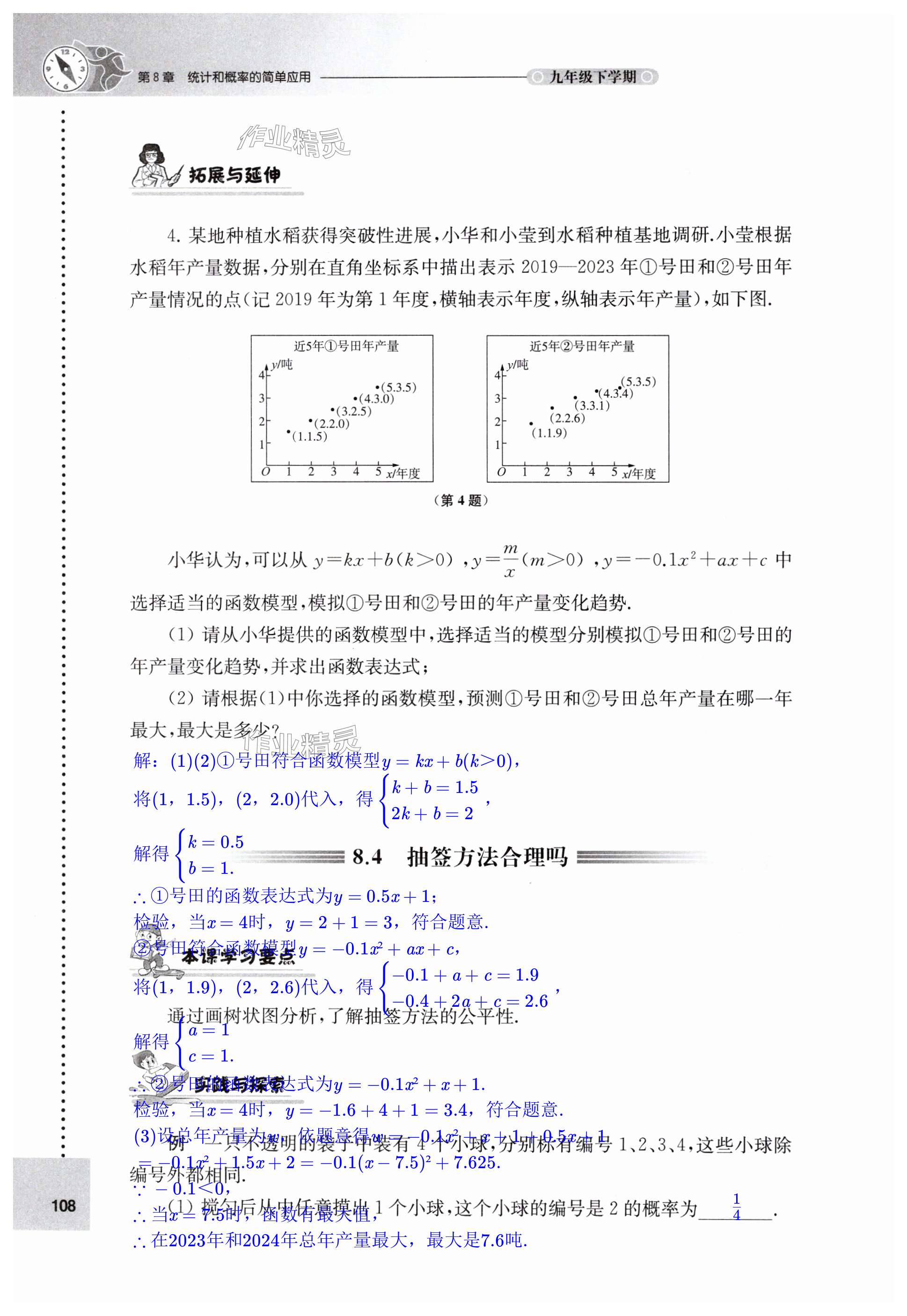 第108页