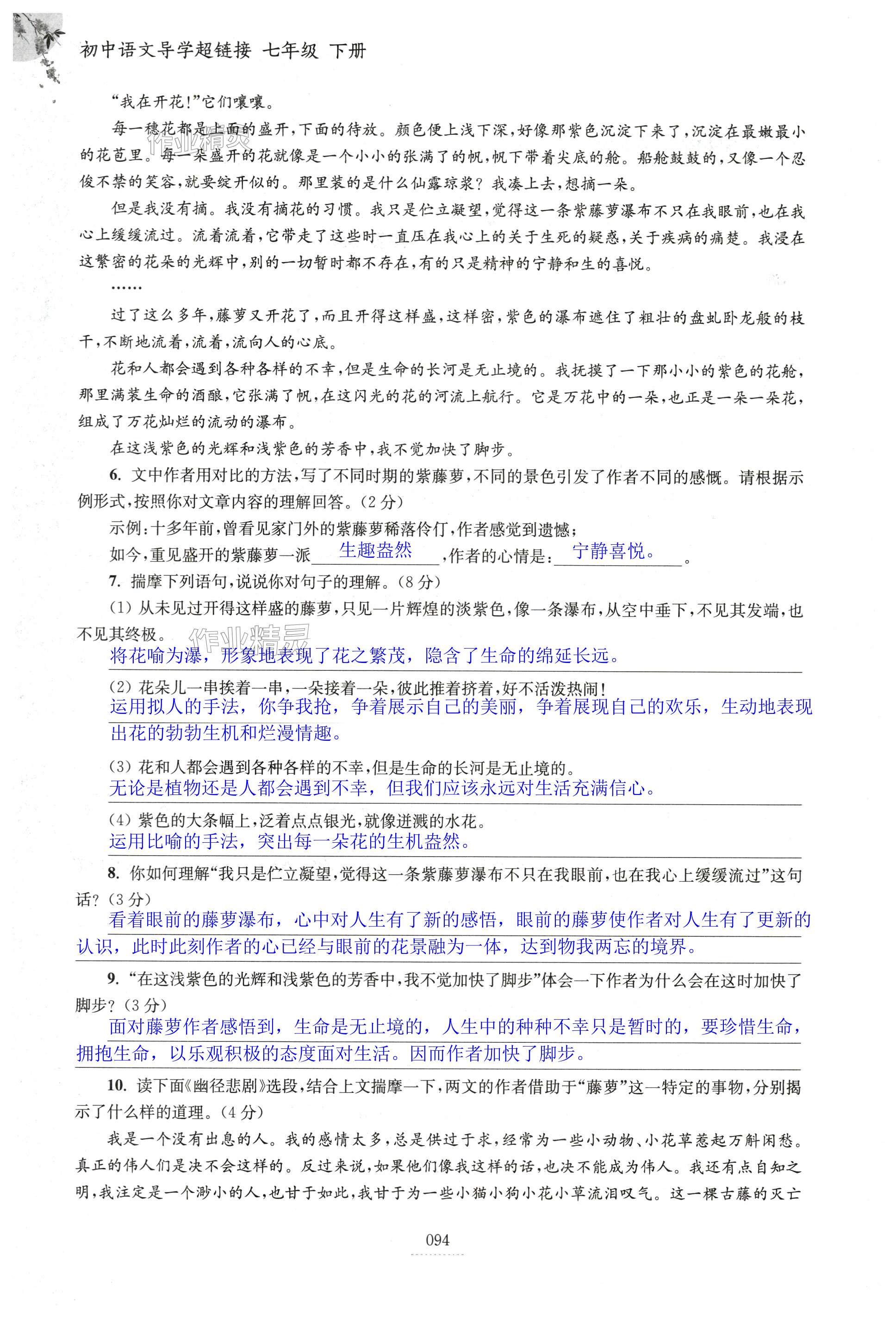第94页