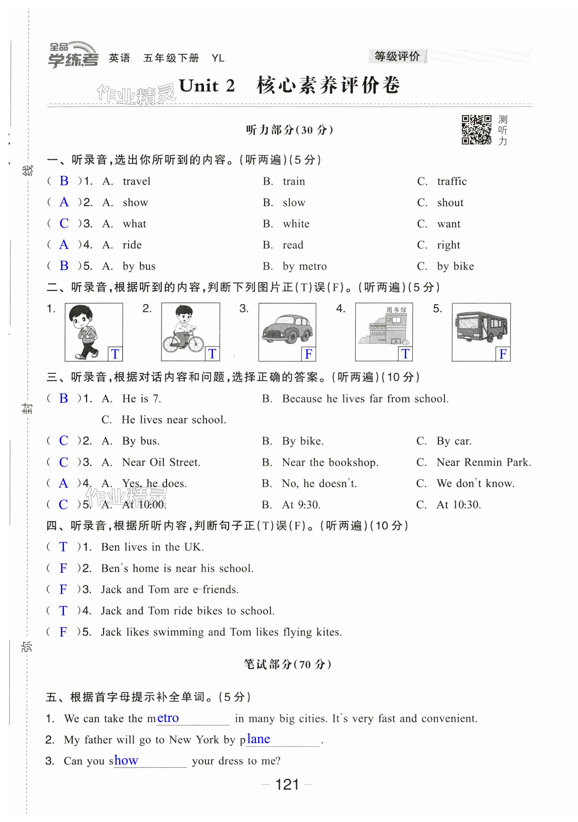 第121页