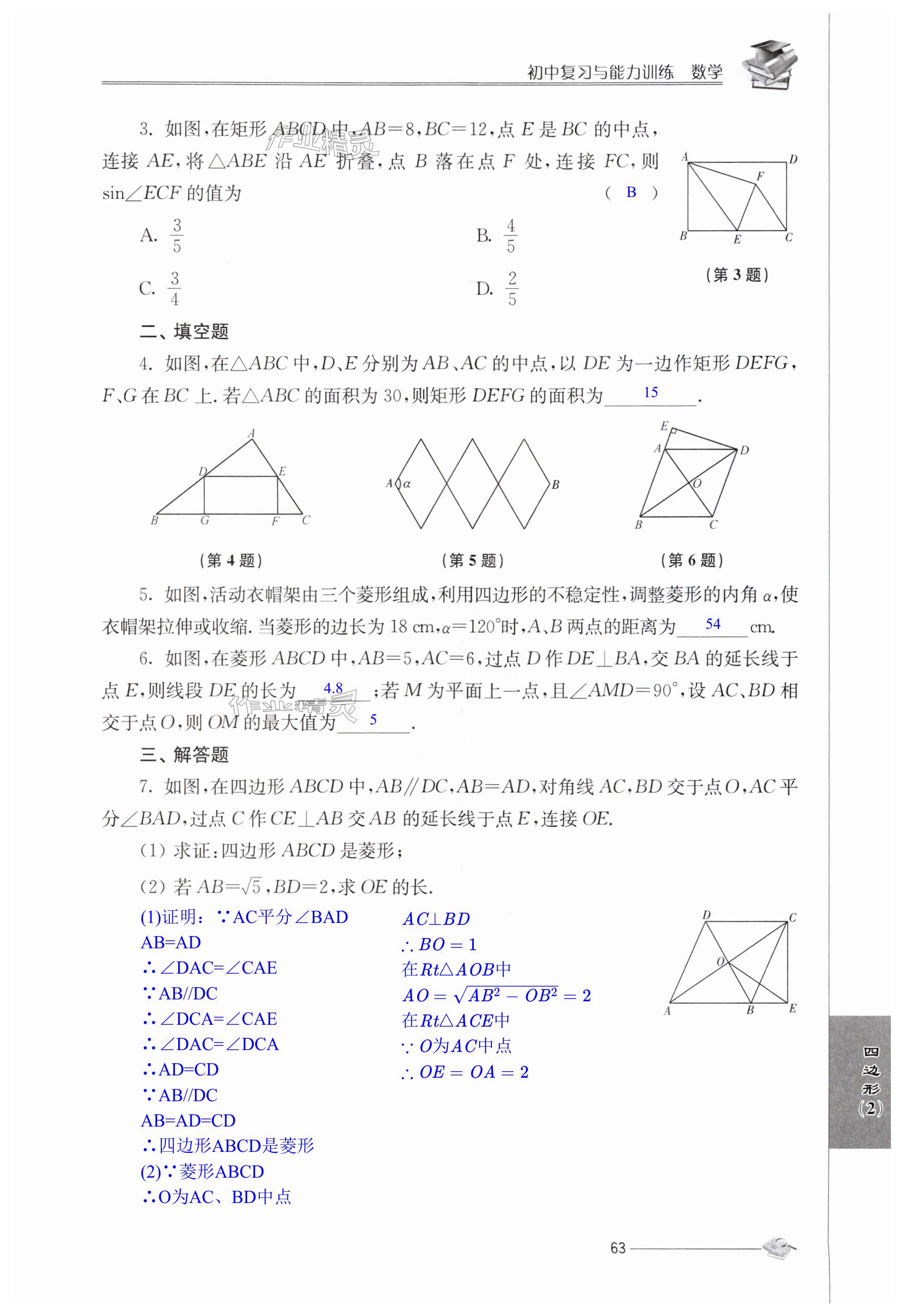 第63页